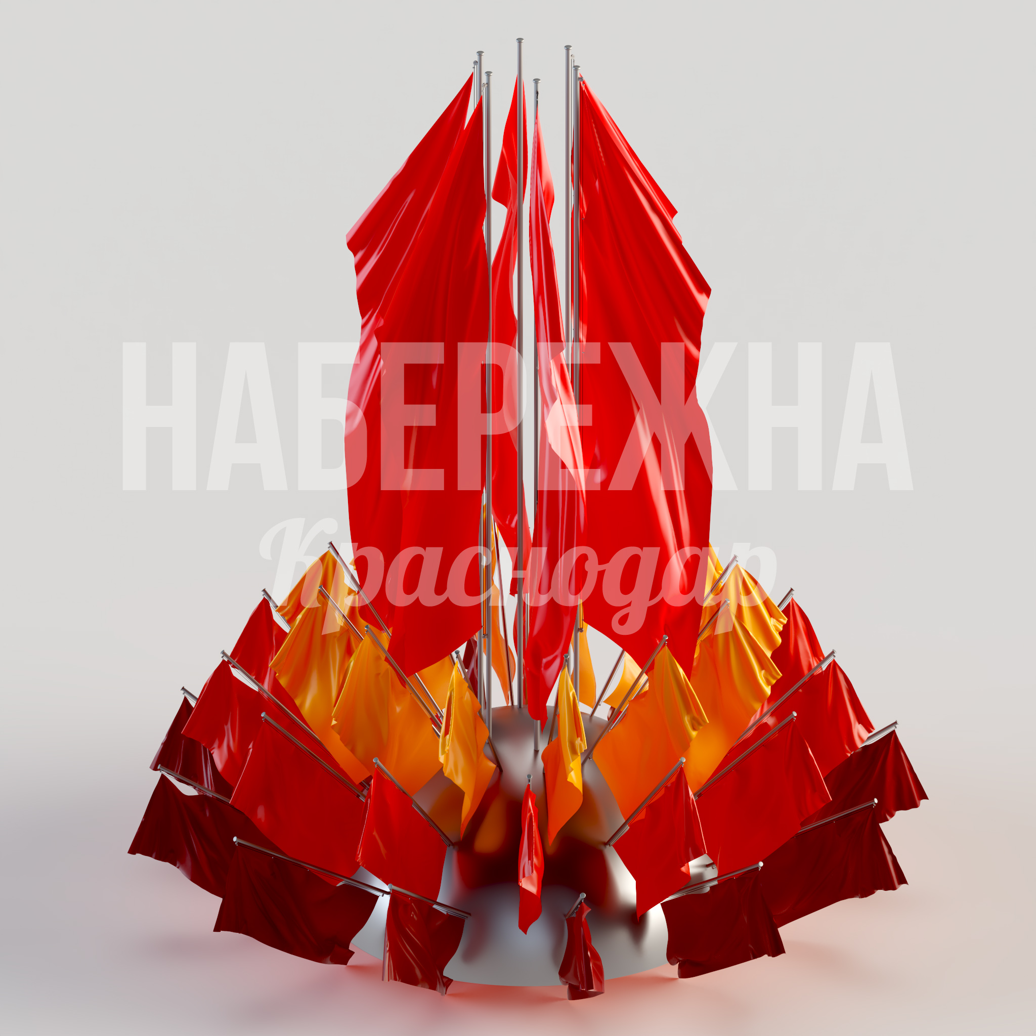 Флаговая композиция Mefju 3500x3500x4000 мм. MAF-24.059 Флаговая композиция с многоуровневым расположением полотен, создающая яркий акцент в городском пространстве.