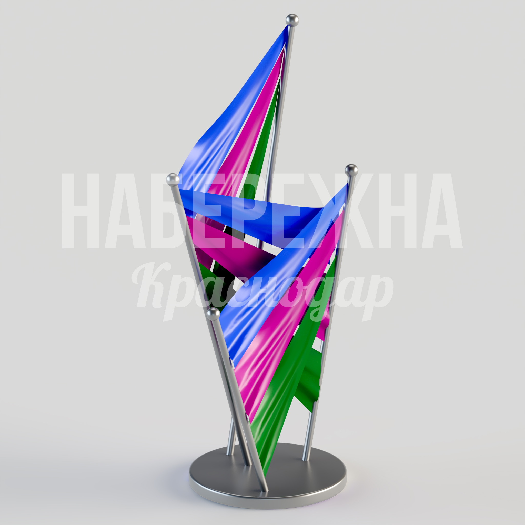 Флаговая композиция Fairfe 1800x1500x3500 мм. MAF-24.062 Флаговая композиция из трёх мачт с яркими полотнами. Привлекает внимание к объекту и создаёт праздничную атмосферу.