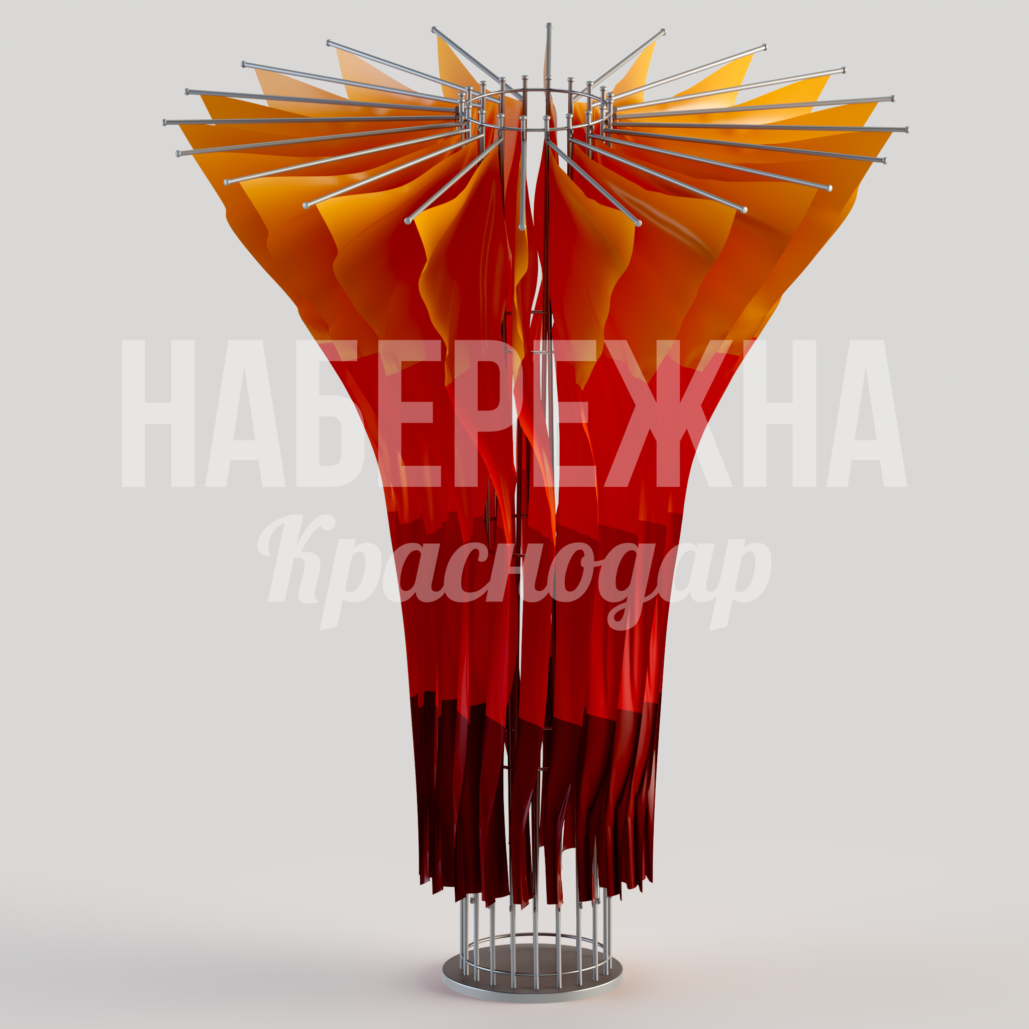 Флаговая композиция Gudki 6000x6000x7500 мм. MAF-24.065 Флаговая композиция с радиальным расположением полотен, создающая яркий визуальный акцент в общественных пространствах.