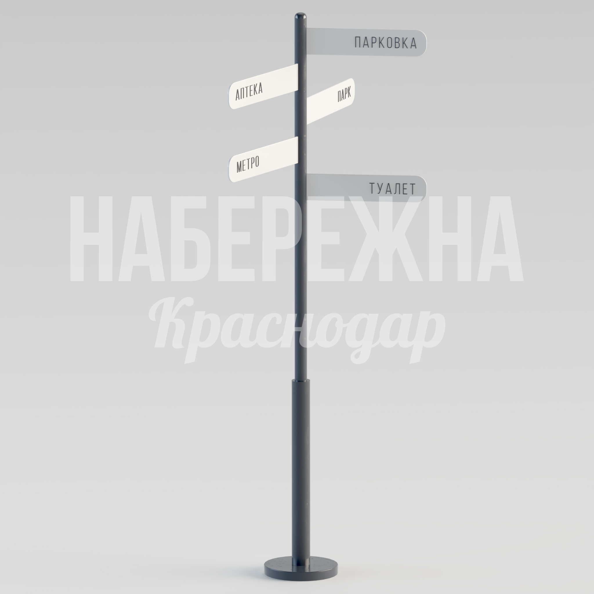 Навигационный столб Rei - заказать, Указатели направления, Металл