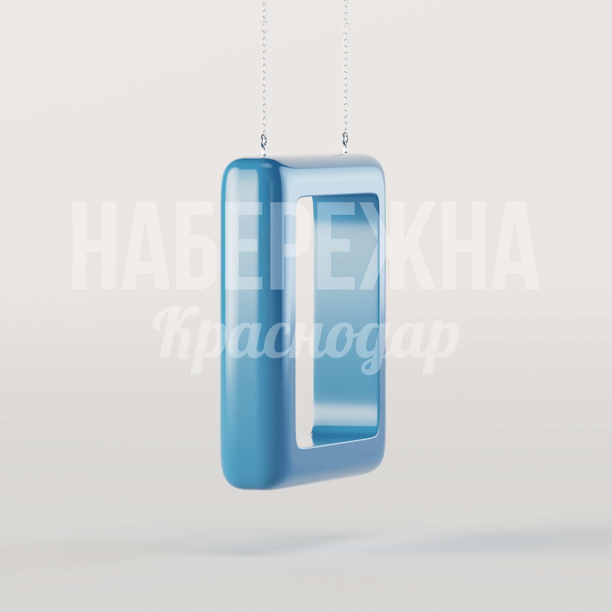 Качель Firkanter - заказать, Качели, Металл, Стеклопластик