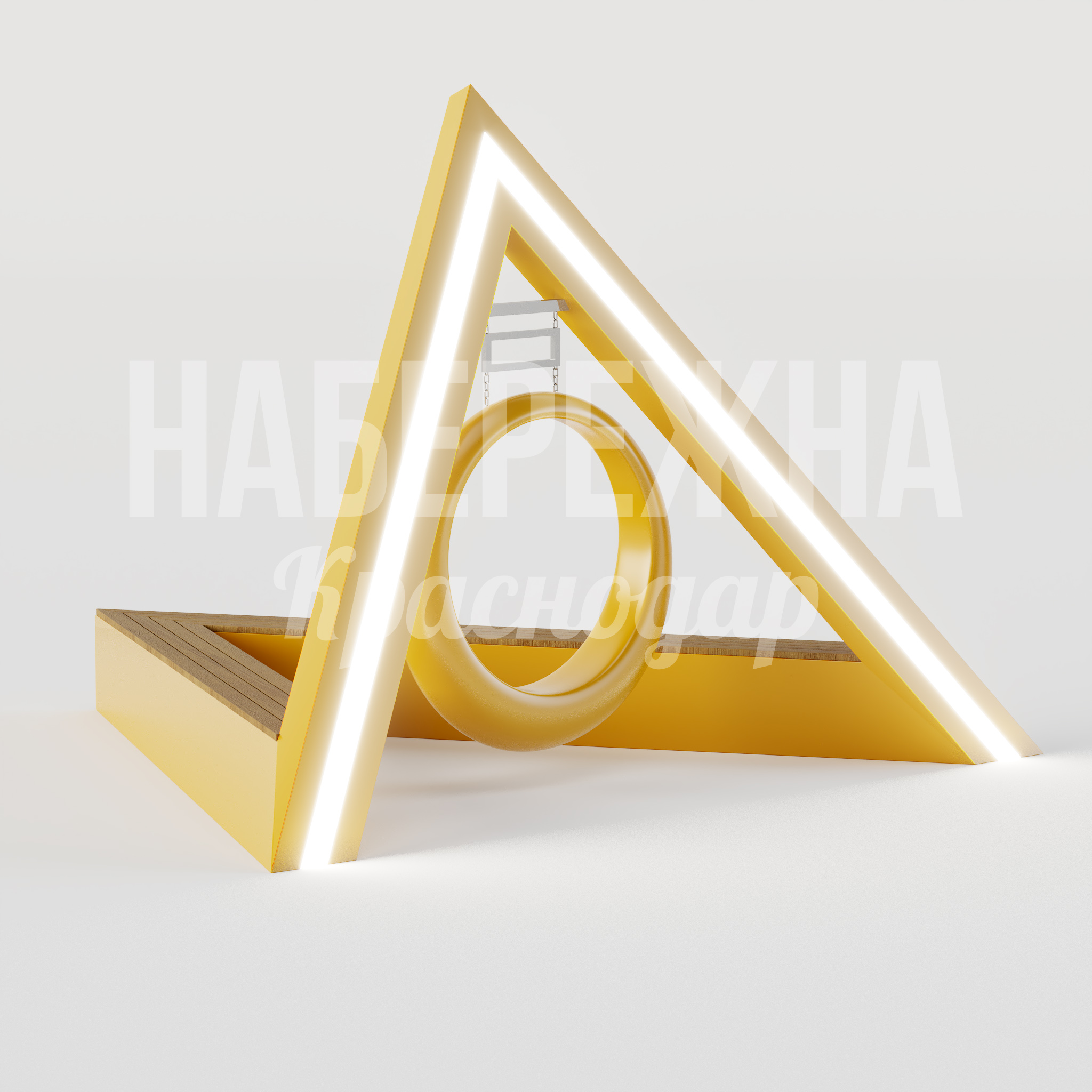 Качели Deb 3900x4500x3000 мм. MAF-25.035 Качели в форме треугольника с встроенной LED-подсветкой и металлическим каркасом для зон отдыха в парках.