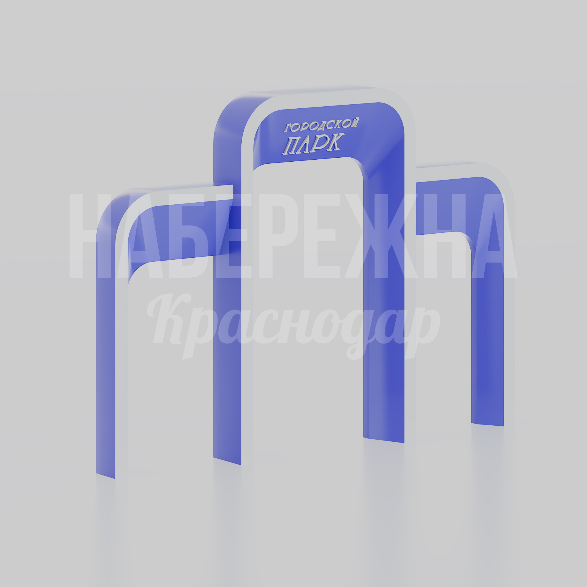 Входная группа Uemen 700x6870x5070 мм. MAF-25.044 Входная группа с металлическим каркасом и встроенной подсветкой для оформления парковых зон и общественных пространств.