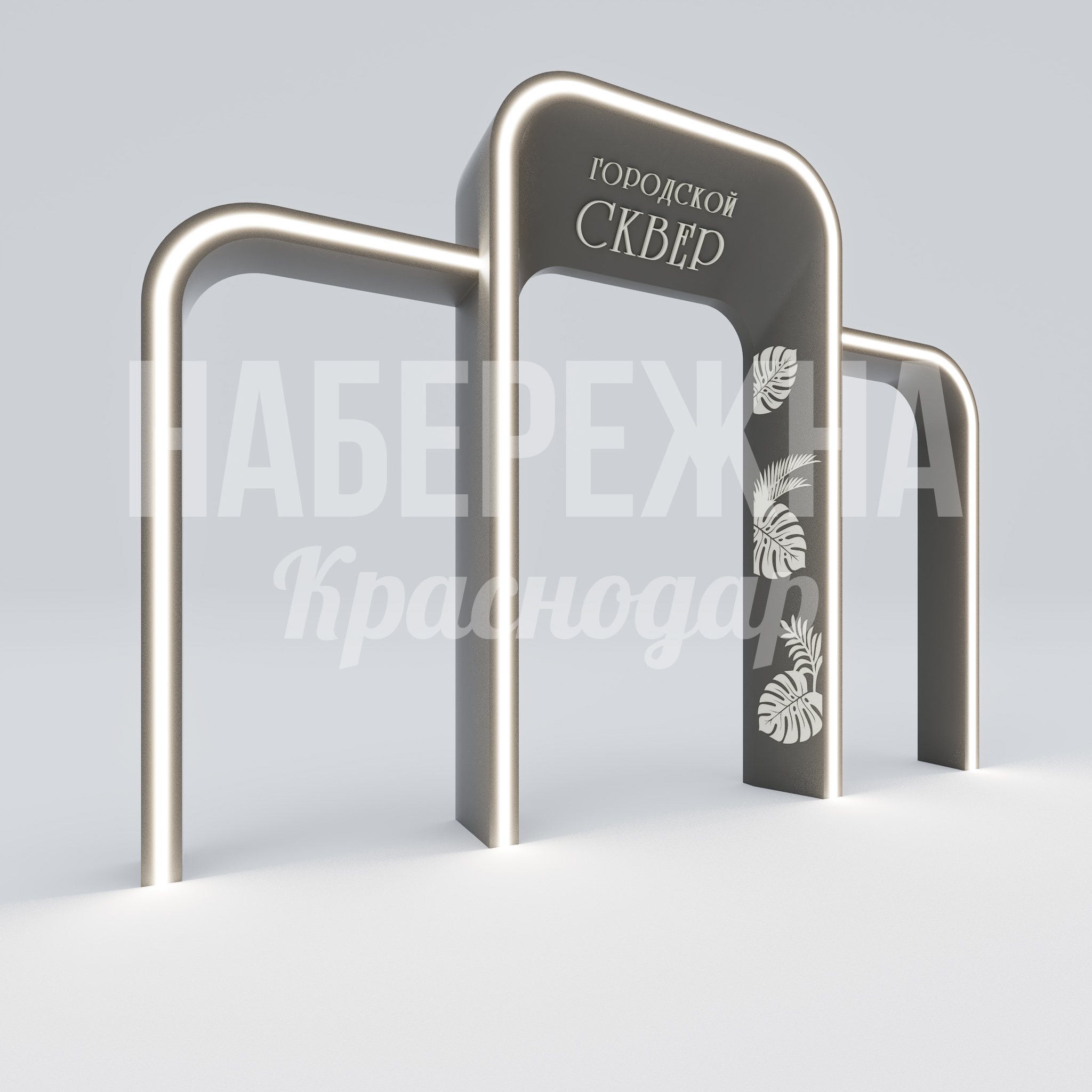 Входная группа Beclö 700x6870x5070 мм. MAF-25.045 Входная группа из металлических арок с декоративной подсветкой и фирменным брендированием для городских парков.