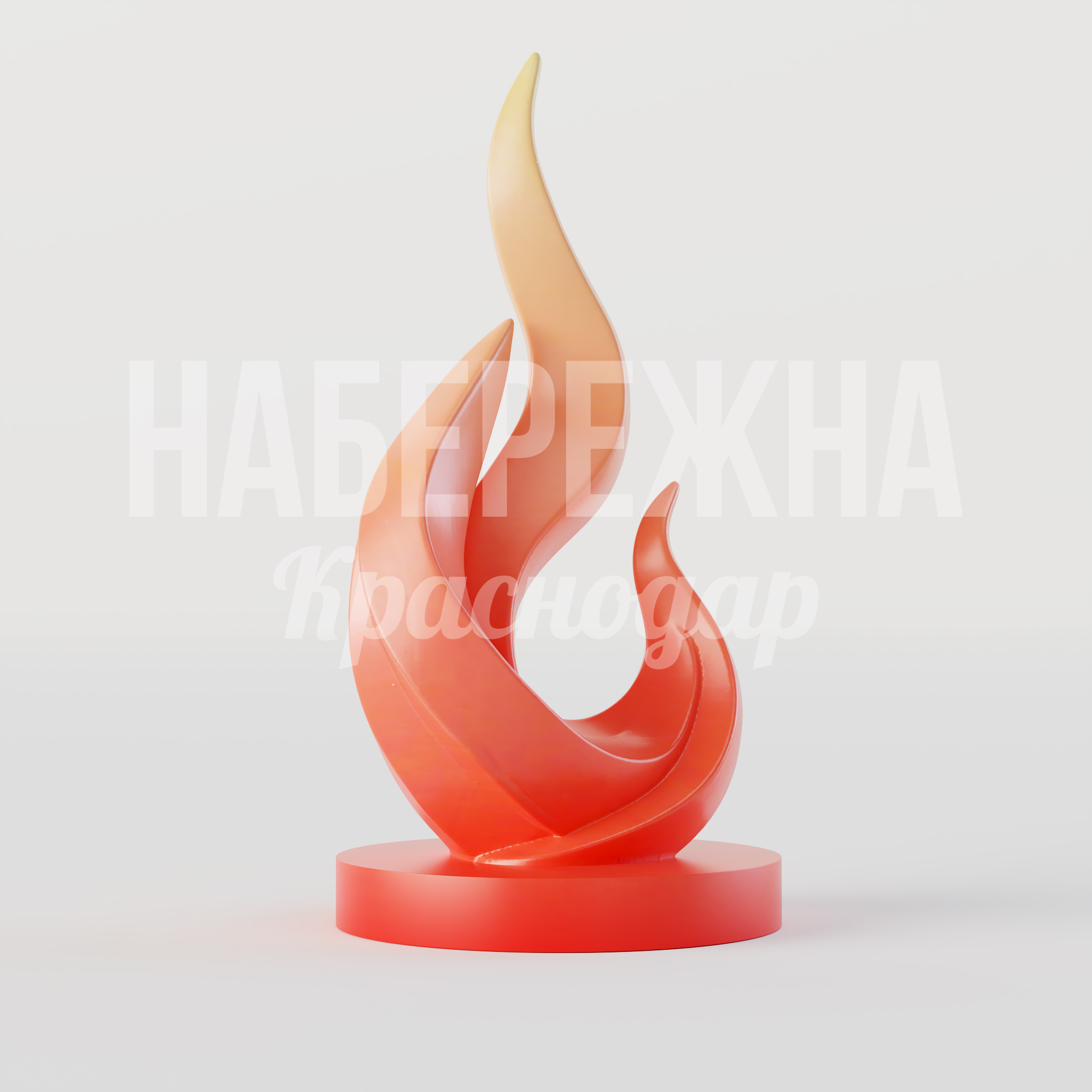 Стелла Огонь Jey 1000x1000x2000 мм. MAF-25.061 Стелла в форме пламени из стеклопластика с подсветкой. Яркий акцент для парков и площадей. Высота 2 метра.