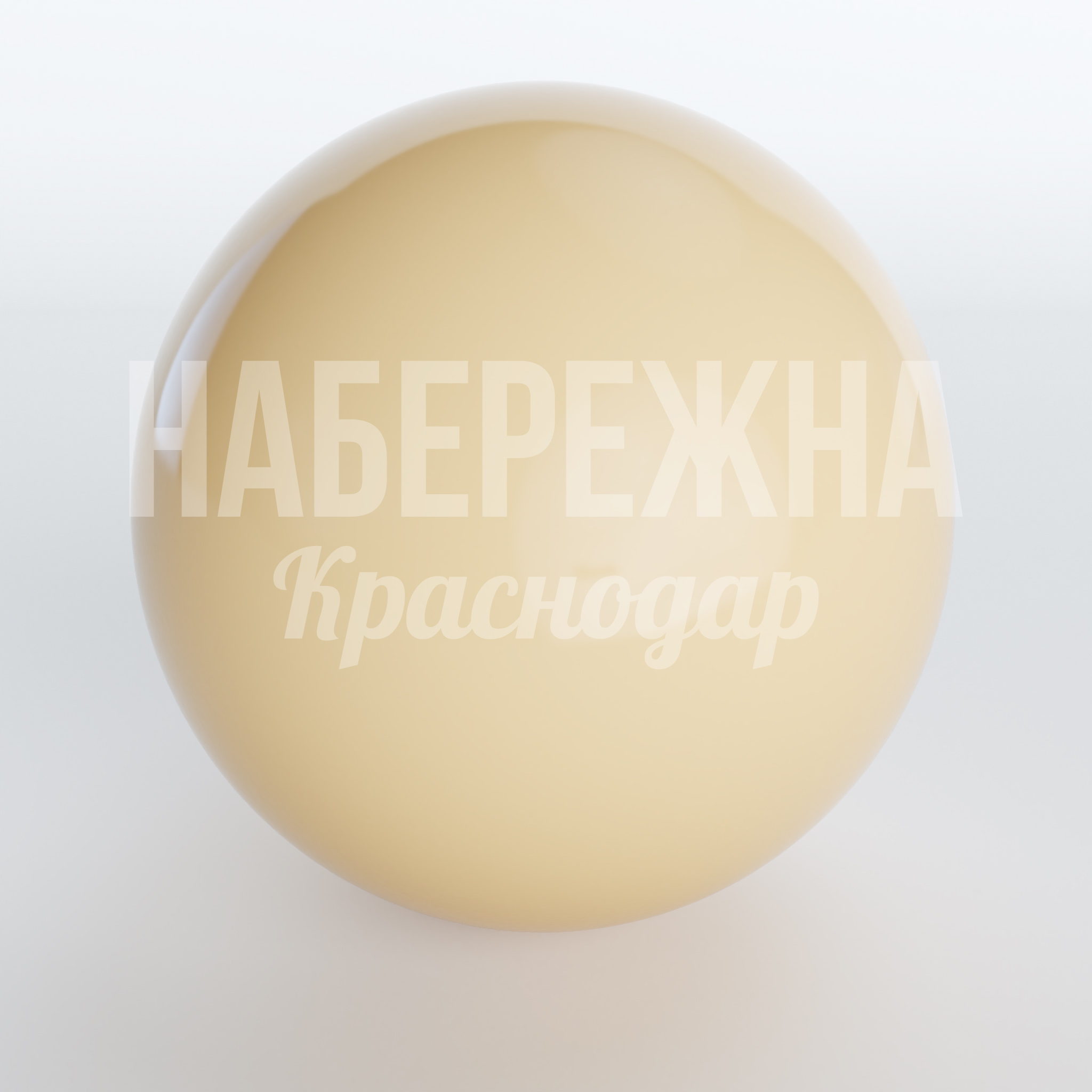 Шар Leikeslu 3000x3000x3000 мм. MAF-25.107 Светящийся шар из стеклопластика диаметром 3 метра для эффектного оформления площадей и парков круглый год.