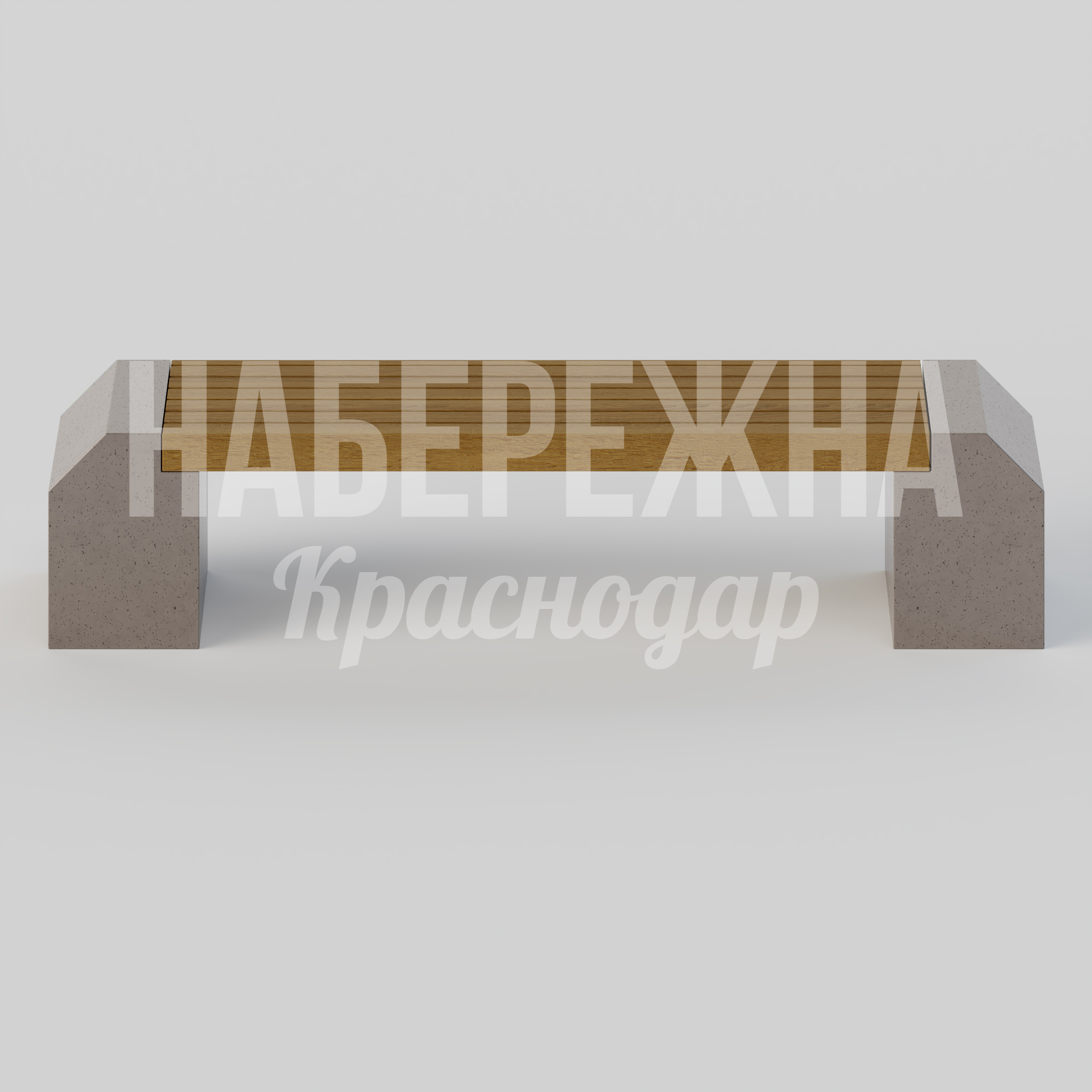 Лавочка Lovfus — купить, MAF-25.114 | Набережна Лавочка Lovfus - купить, 500x2300x500 мм, Бетон, Дерево