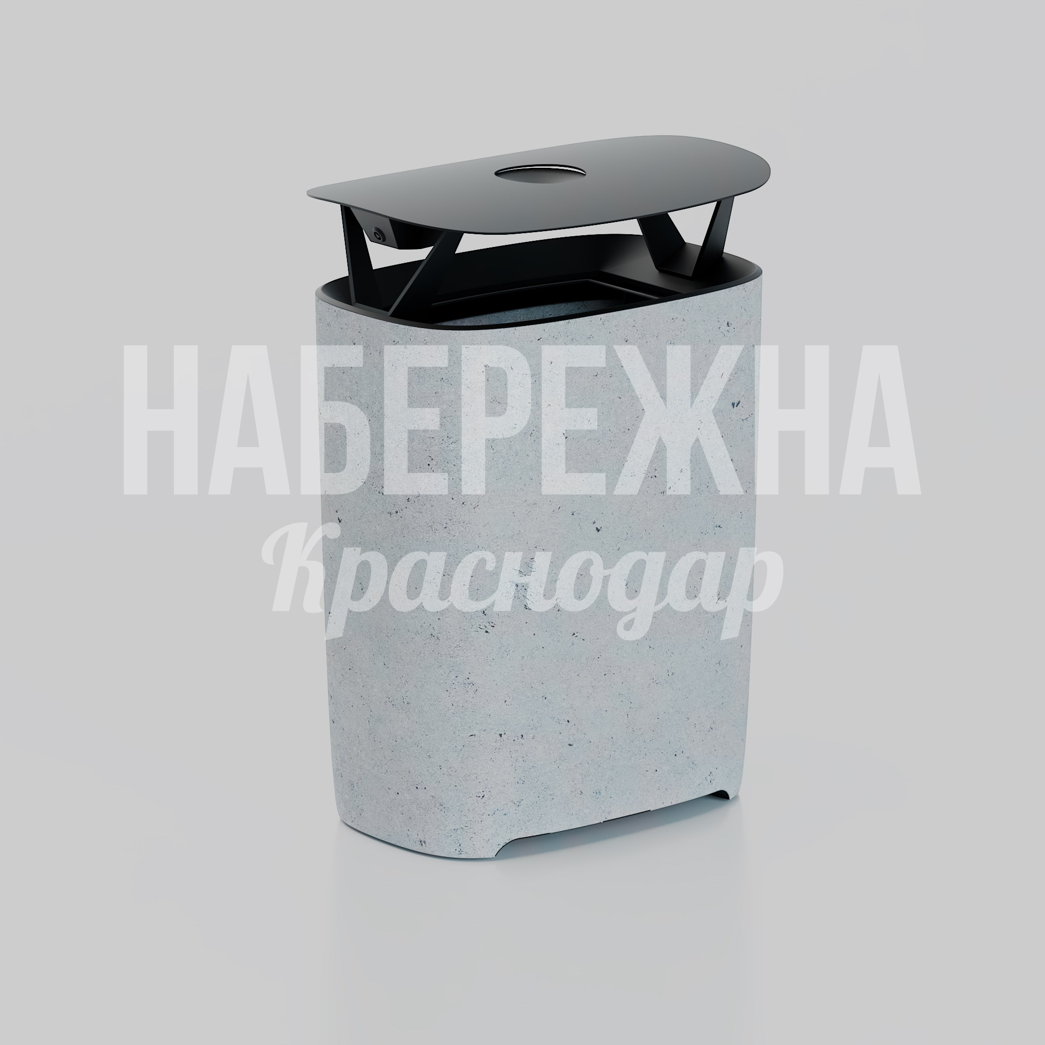 Урна Måvhukde 500x800x1000 мм. MAF-25.150 Урна с бетонным корпусом и металлической крышкой. Защита от осадков, удобная загрузка. Для парков и улиц.