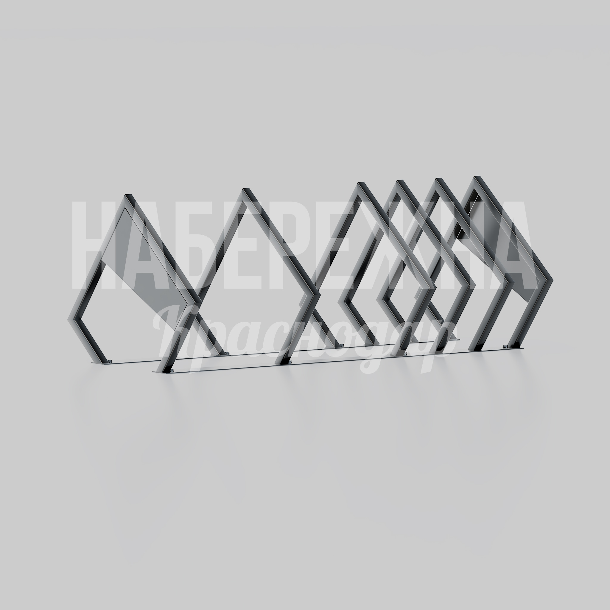 Велопарковка Lofno 940x1800x720 мм. MAF-26.014 Велопарковка с ромбовидными секциями на 5 велосипедов. Компактная установка, надёжная фиксация колёс.