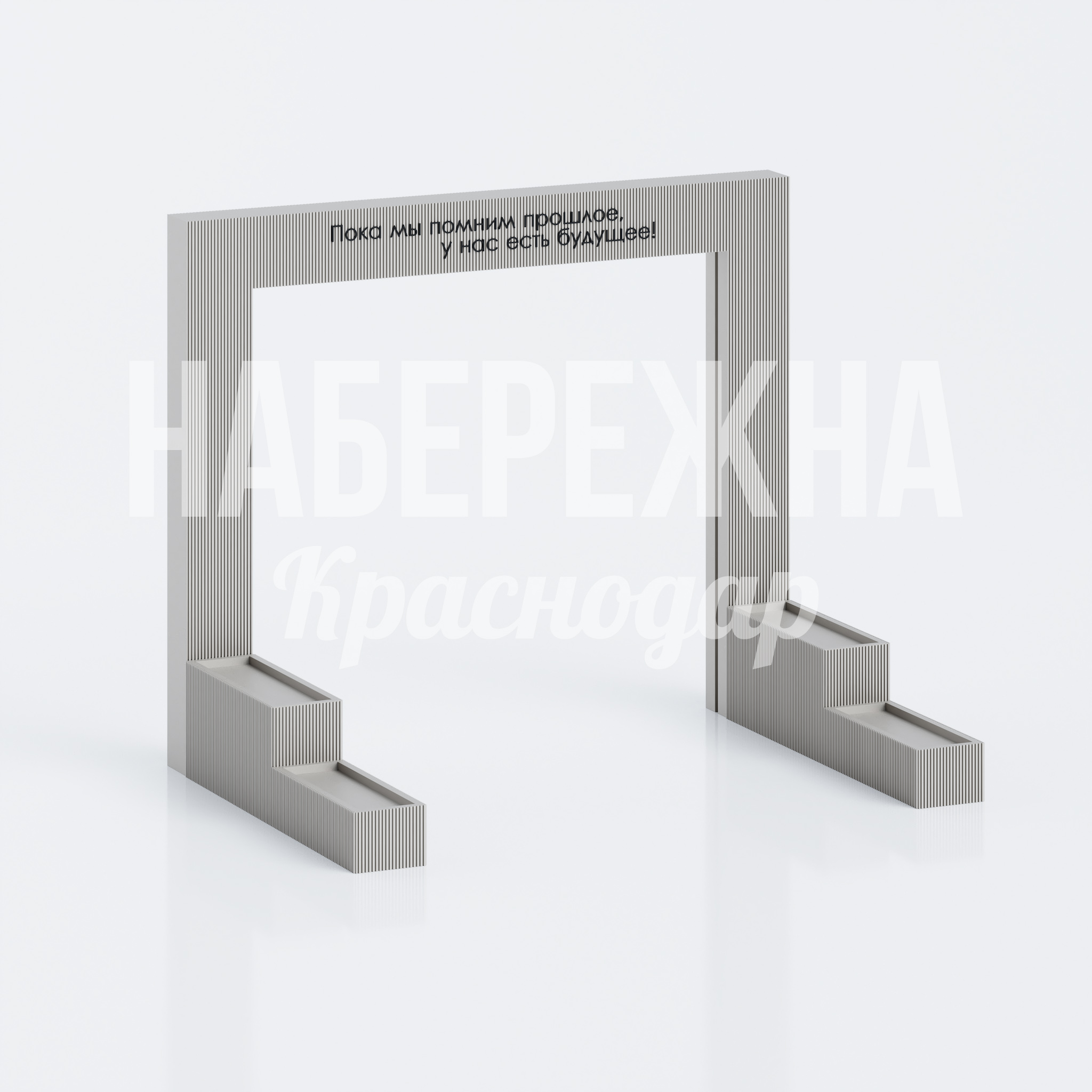 Арка Durrug — купить, MAF-26.081 | Набережна Арка Durrug 5000x7000x5750 мм. MAF-26.081 Арка с рифленой конструкцией из композитного материала для брендирования территорий. Устойчивая к ветровым нагрузкам, долговечная.