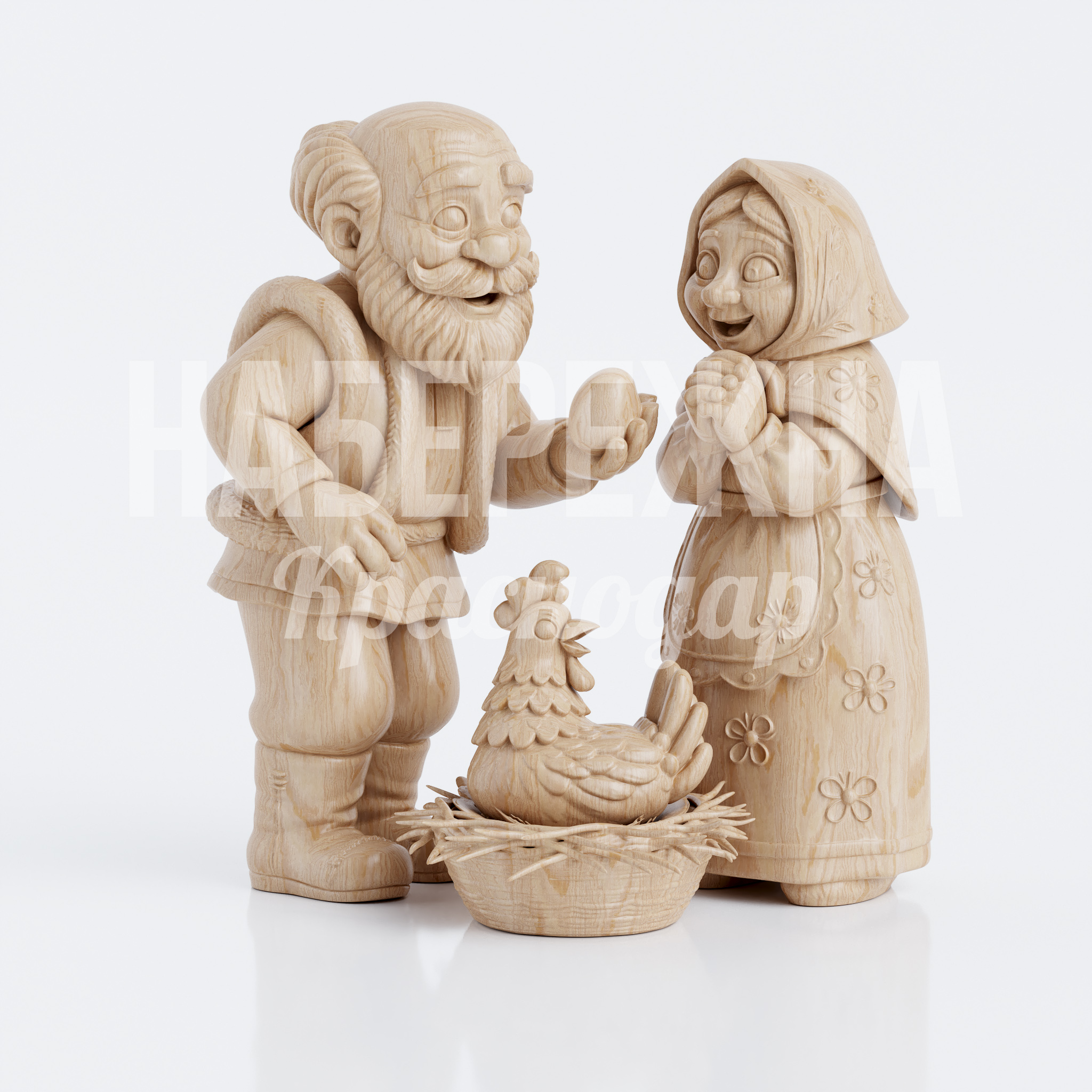 Курочка ряба и старик со старухой