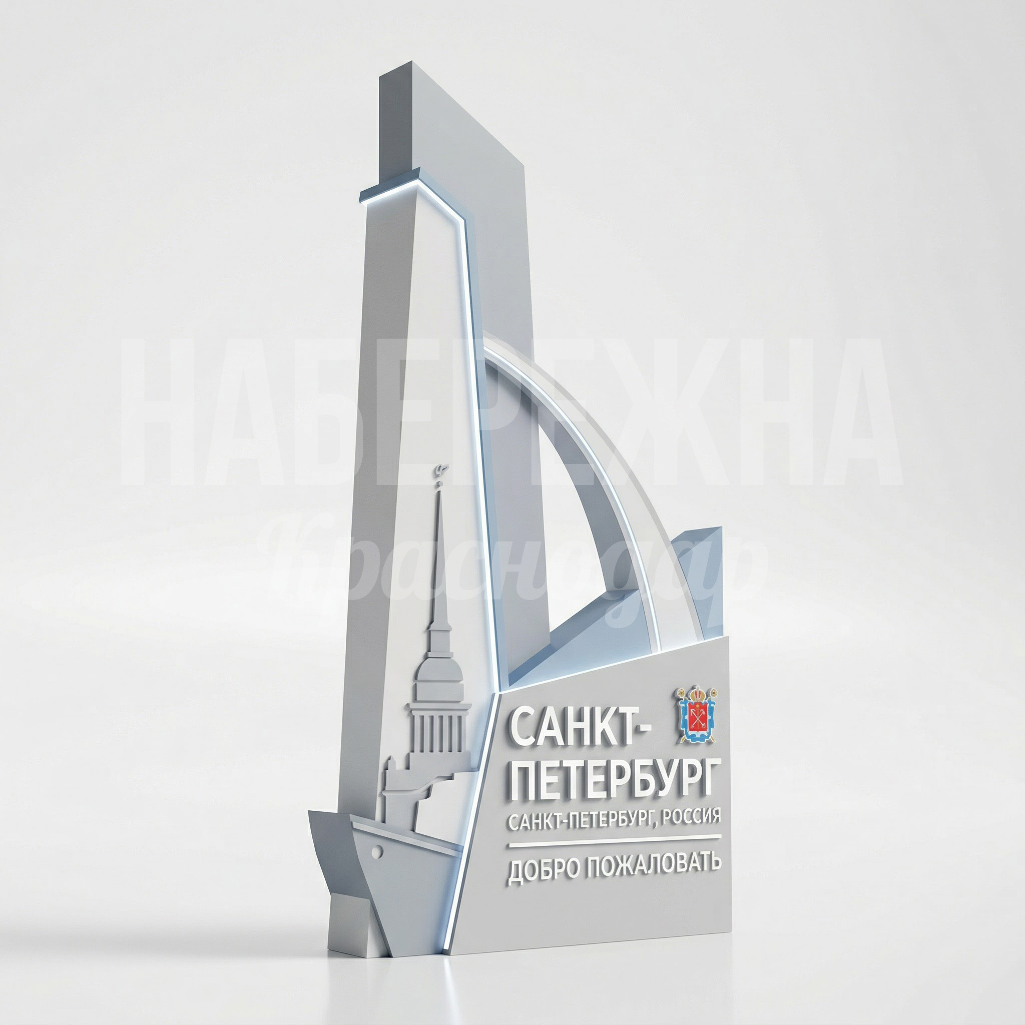 Въездная стелла для города Санкт-Петербург