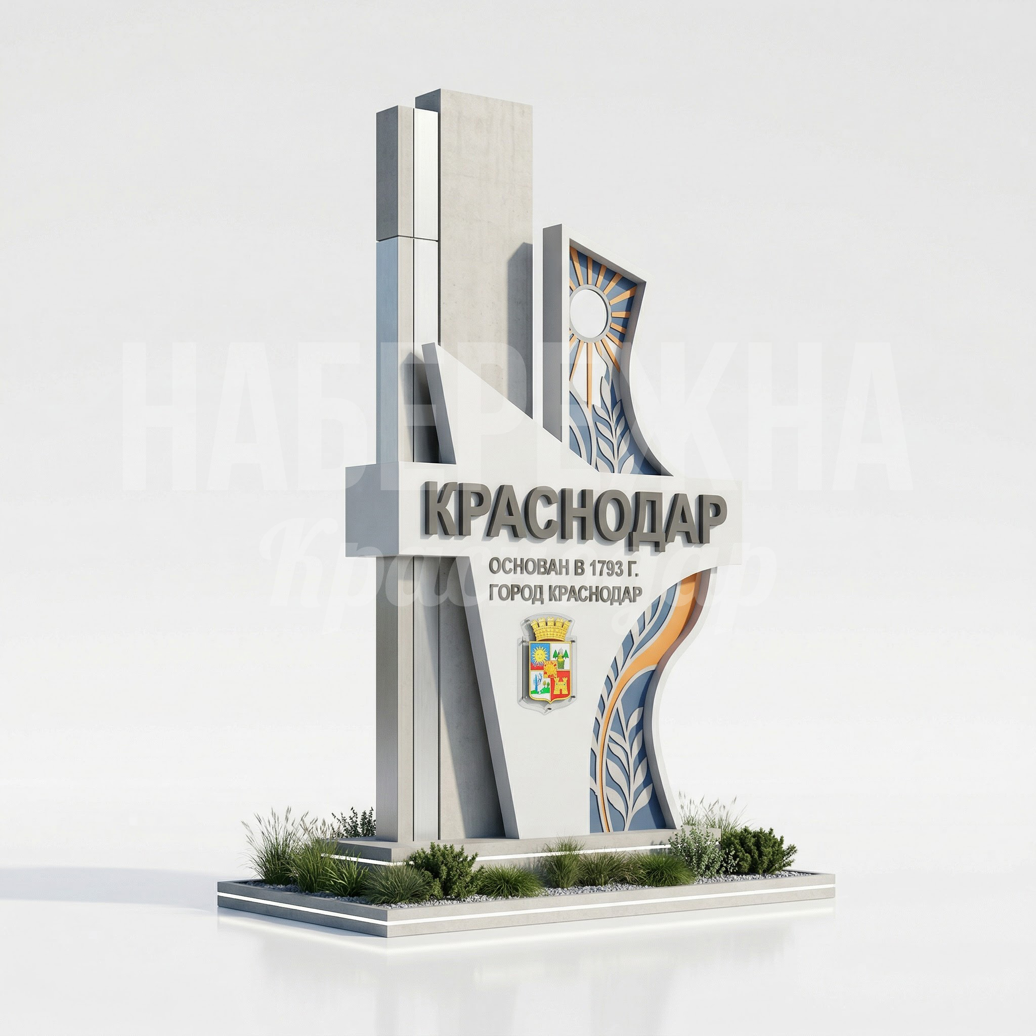 Въездная стела для города Краснодар