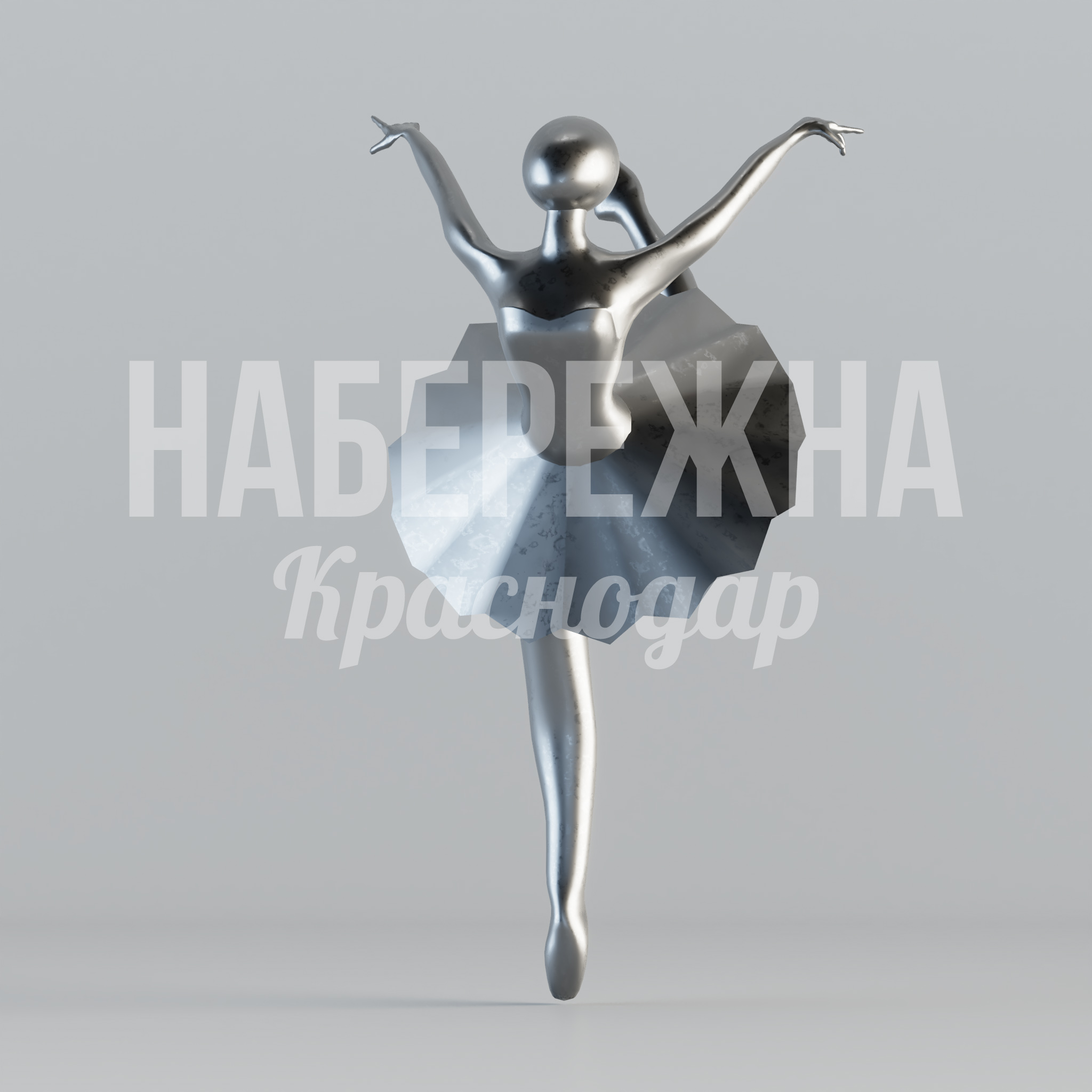 Балерина Benvu - купить, 1850x1880x2600 мм, Металл