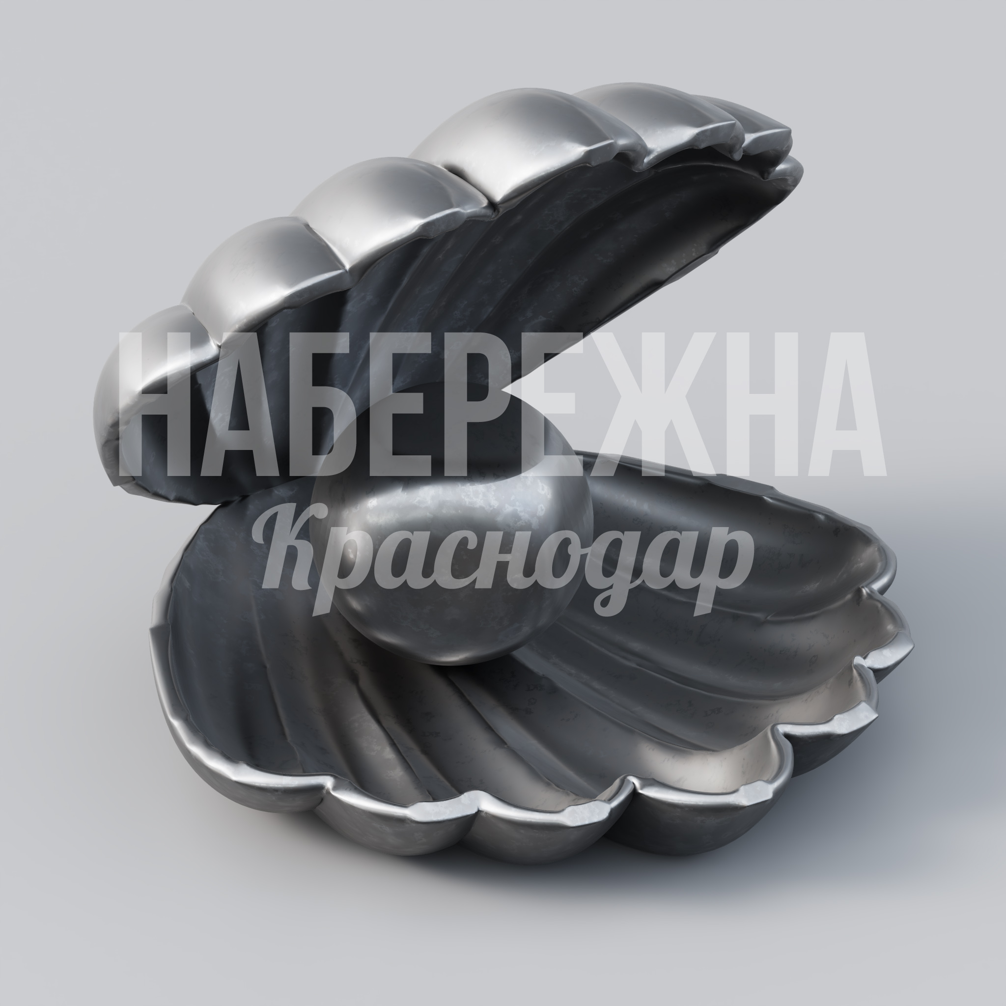 Моллюск с жемчужиной Cålca — купить, MET-23.005 | Набережна Моллюск с жемчужиной Cålca 1700x1700x1550 мм. MET-23.005 Декоративная скульптура «Моллюск с жемчужиной» для оформления набережных и парков, привлекает внимание посетителей.