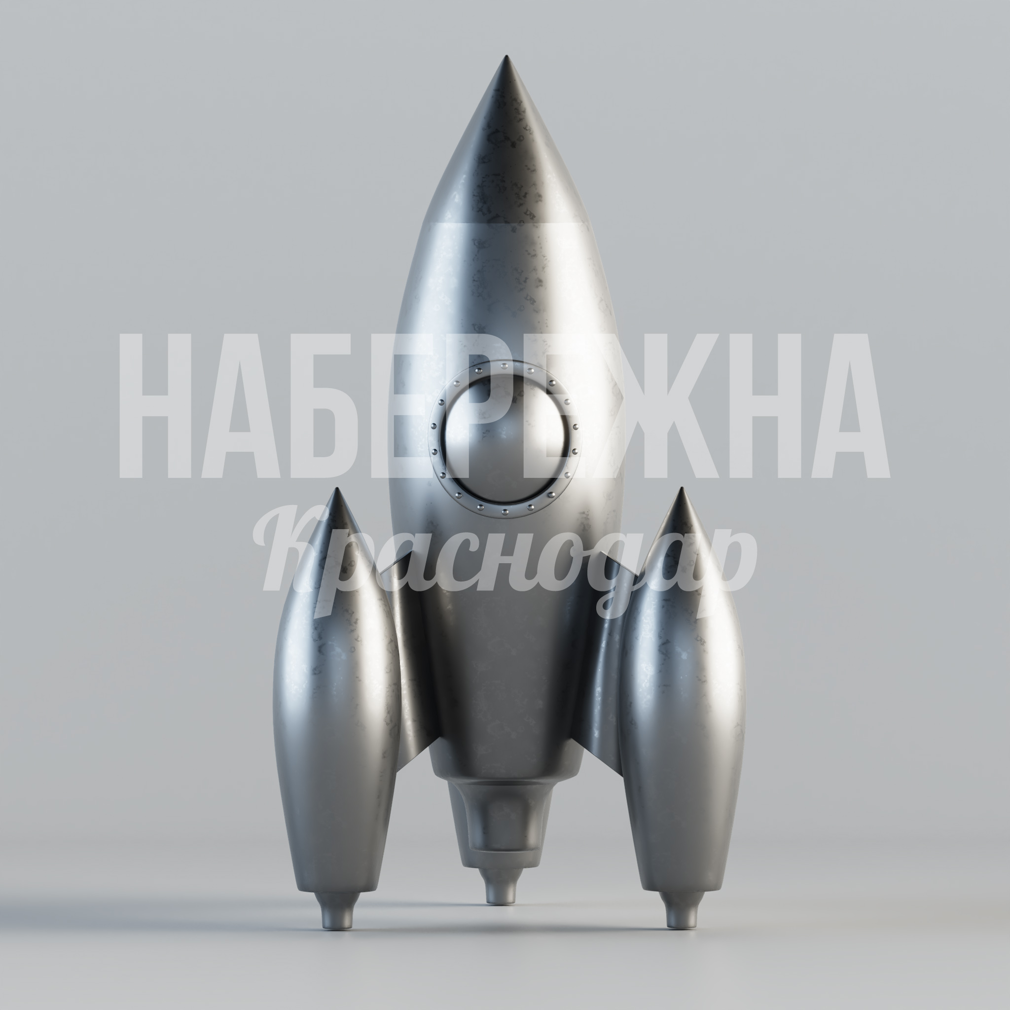 Ракета Erudle - купить, 1350x1500x2750 мм, Металл