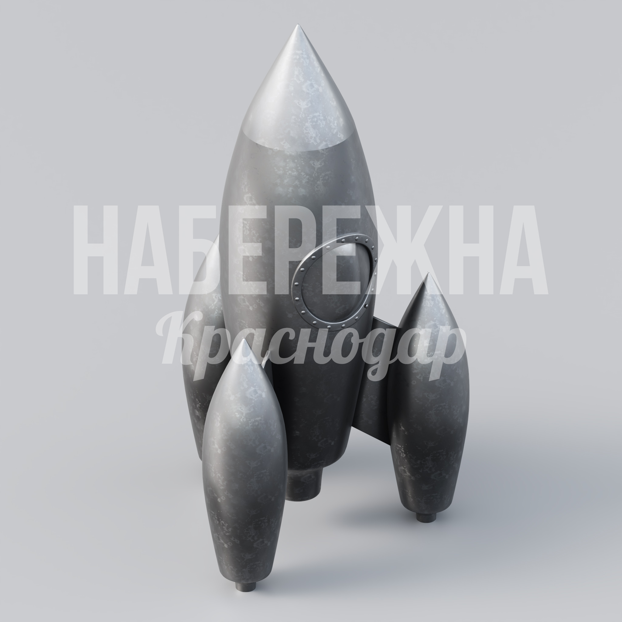 Ракета Erudle 1350x1500x2750 мм. MET-23.010 Детский игровой комплекс в виде ракеты с иллюминатором. Развивает воображение, привлекает посетителей в парк.