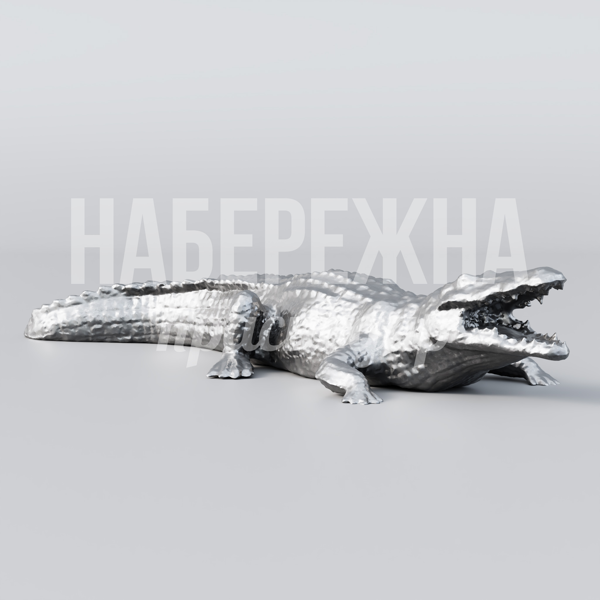 Крокодил Derve — купить, MET-23.012 | Набережна Крокодил Derve 1350x3700x650 мм. MET-23.012 Скульптура крокодила длиной 3,7 м для парков и набережных. Детализированная металлическая конструкция с защитным покрытием.