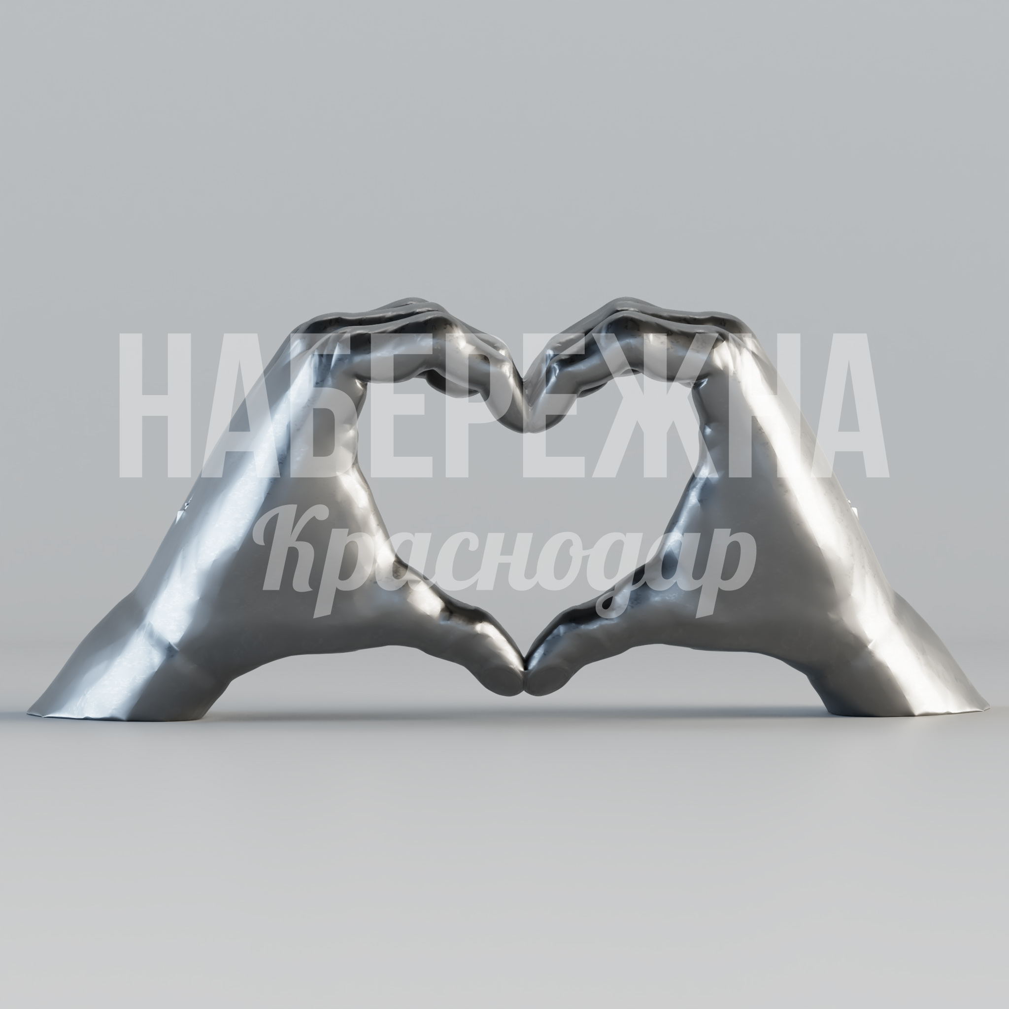 Руки арт объект Rofdu - купить, 900x3000x1300 мм, Металл