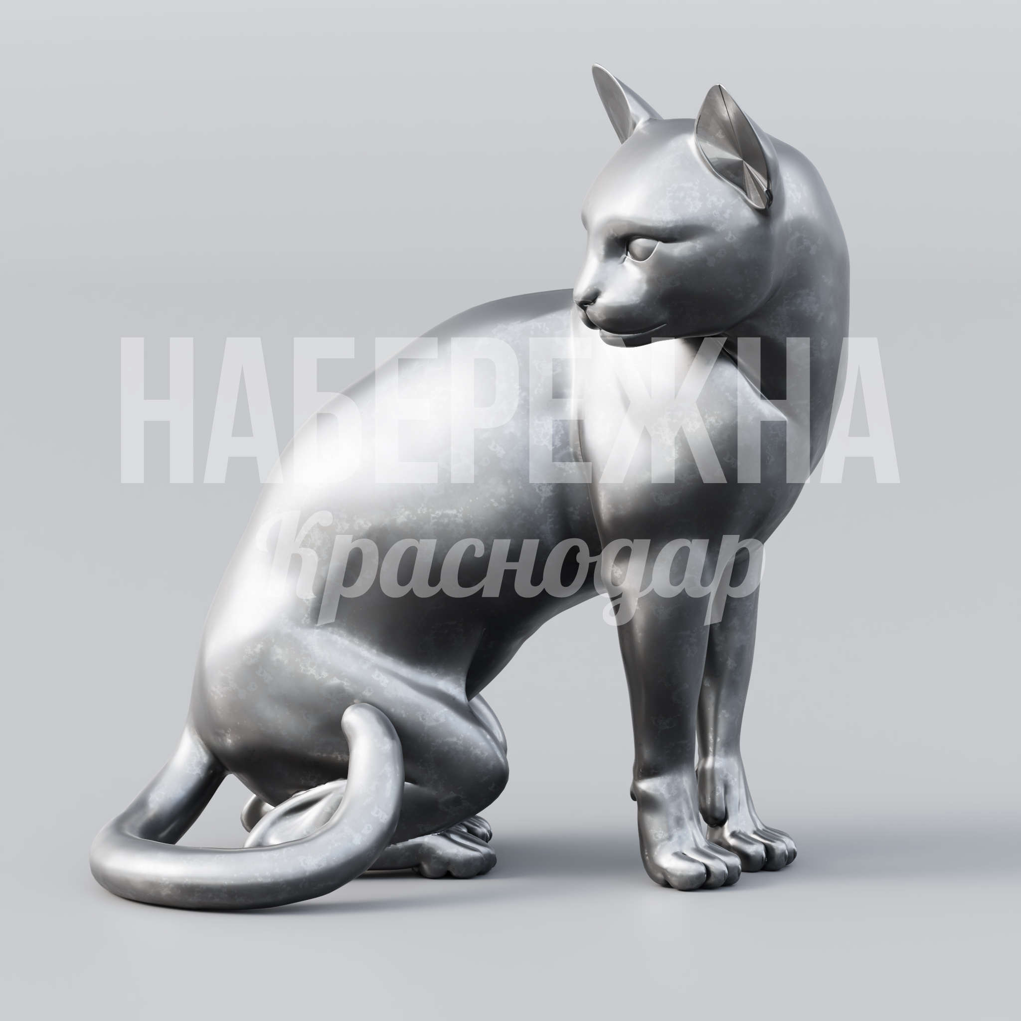 Кошка Teörda — купить, MET-23.027 | Набережна Кошка Teörda 700x1180x1300 мм. MET-23.027 Скульптура кошки для благоустройства парков и скверов. Выразительная фигура, привлекающая внимание посетителей.