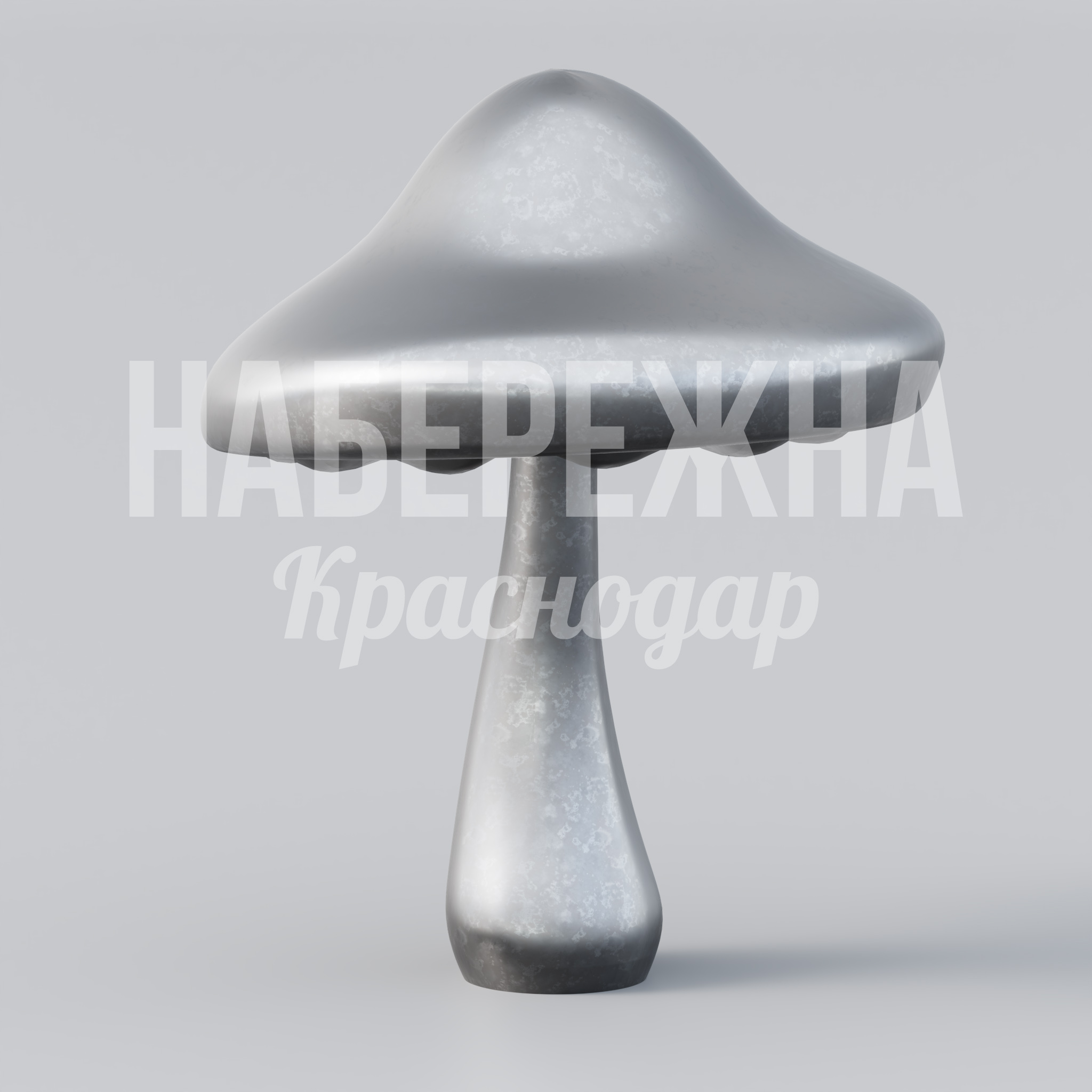 Гриб Ikibtudga 660x650x800 мм. MET-23.031 Декоративный гриб из металла для ландшафтного дизайна. Высота 80 см. Защита от коррозии для установки в парках.