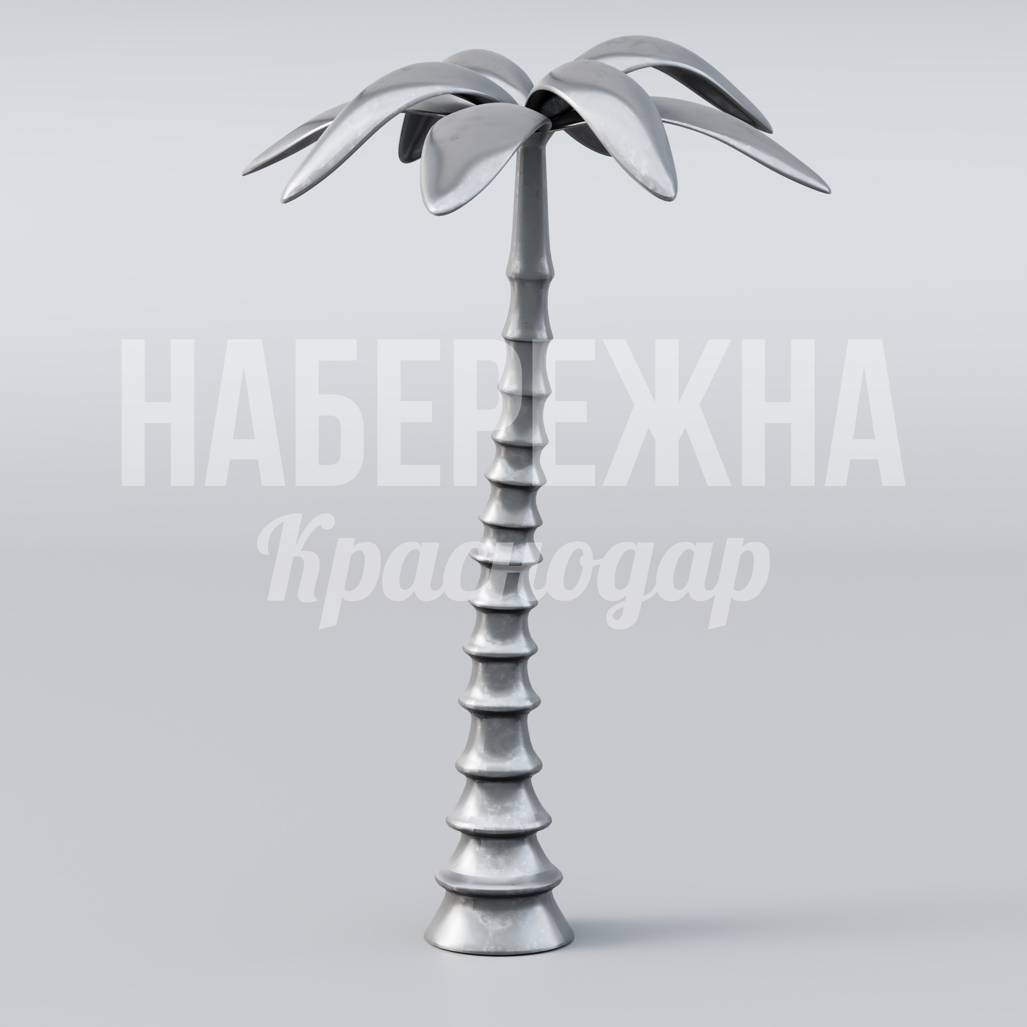 Пальма Ubmu — купить, MET-23.032 | Набережна Пальма Ubmu 1600x1600x2500 мм. MET-23.032 Декоративная пальма в виде МАФ для озеленения скверов и парков. Выдерживает любые погодные условия круглый год.