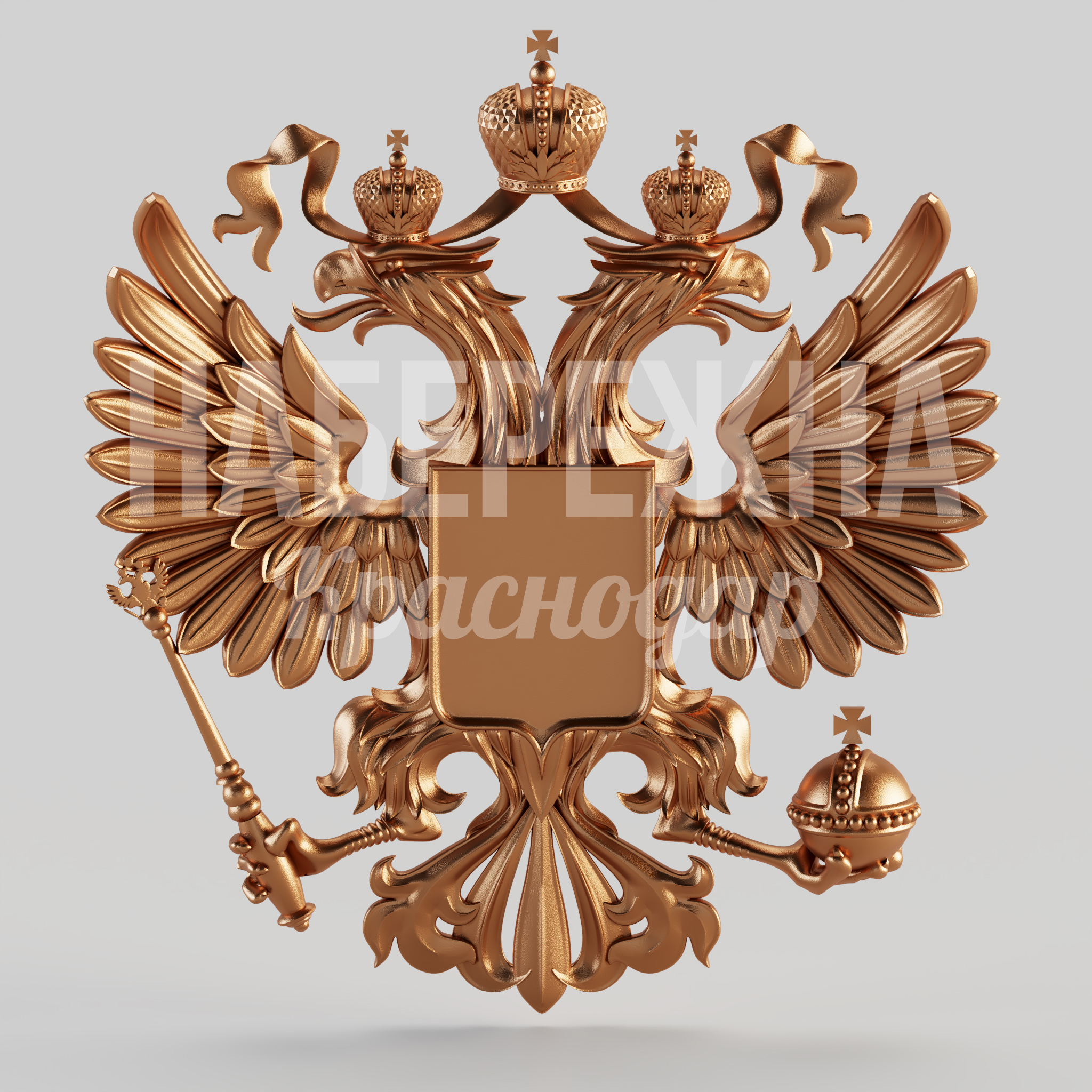 "Герб России без принта ""Георгия Победоносца""" — купить, MTF-22.008 | Набережна "Герб России без принта ""Георгия Победоносца""" - купить, 200x1100x1200 мм, Металл