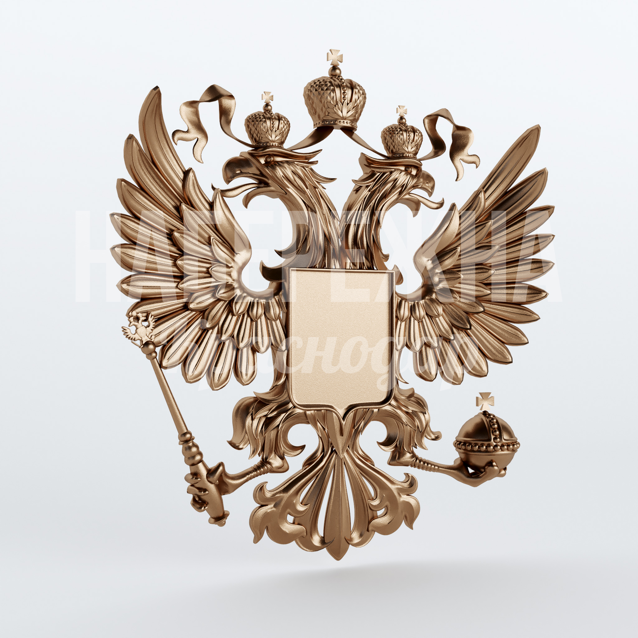 "Герб России без принта ""Георгия Победоносца""" 200x1100x1200 мм. MTF-22.008 Металлическая эмблема государственного герба с детализированной проработкой элементов для административных зданий.