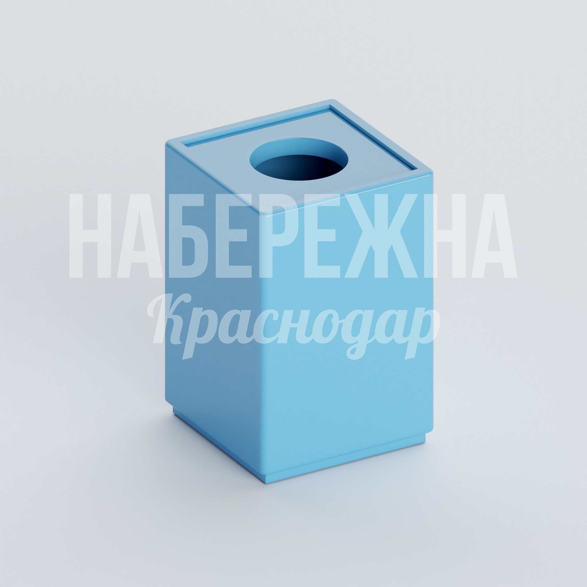 Урна Påjcu 630x630x850 мм. NUR-20.002 Урна квадратной формы с центральным отверстием, покрытие в любом цвете RAL, стойкая к осадкам и перепадам температур.