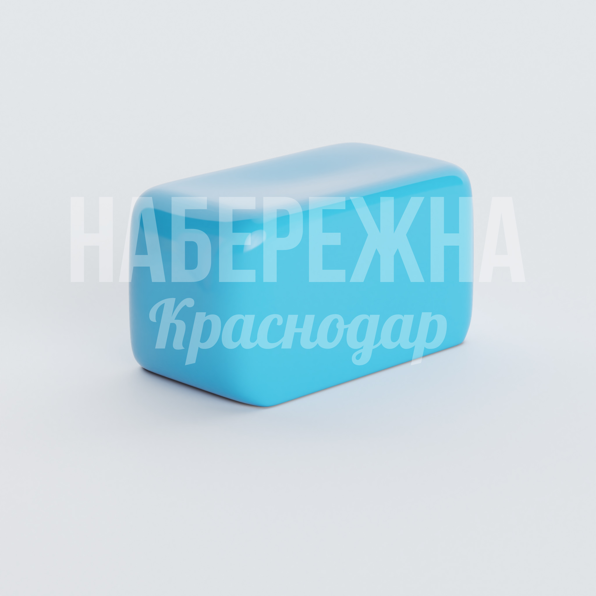 Лавочка Yup — купить, NUR-20.018-4 | Набережна Лавочка Yup 430x845x435 мм. NUR-20.018-4 Табурет из композитного материала с закругленными формами. Легкий, прочный, устойчив к влаге и УФ-излучению.