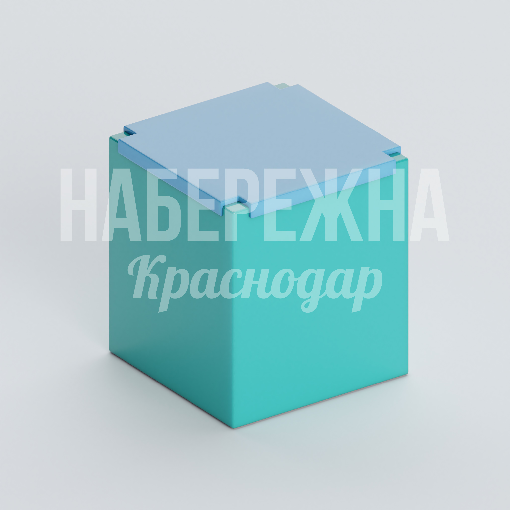 Сиденье Nåtjual 430x430x420 мм. OST-20.002 Стул из композитного материала с защитой от влаги и UV-лучей. Сохраняет цвет и форму при уличной эксплуатации.