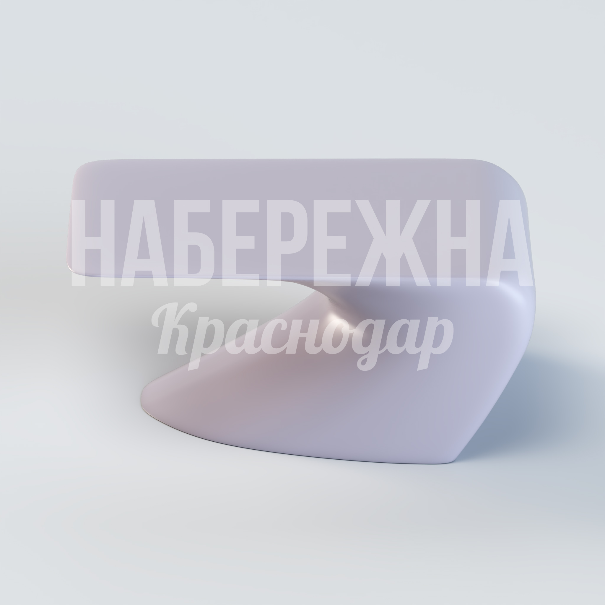 Стол Åfaku - купить, 800x1170x460 мм, Стеклопластик