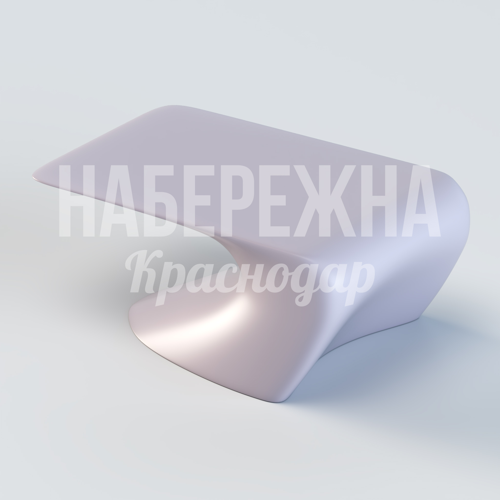 Стол Åfaku — купить, OST-20.005 | Набережна Стол Åfaku 800x1170x460 мм. OST-20.005 Стол из стеклопластика с плавными формами. Устойчив к влаге и температурам. Не требует ухода, сохраняет вид годами.