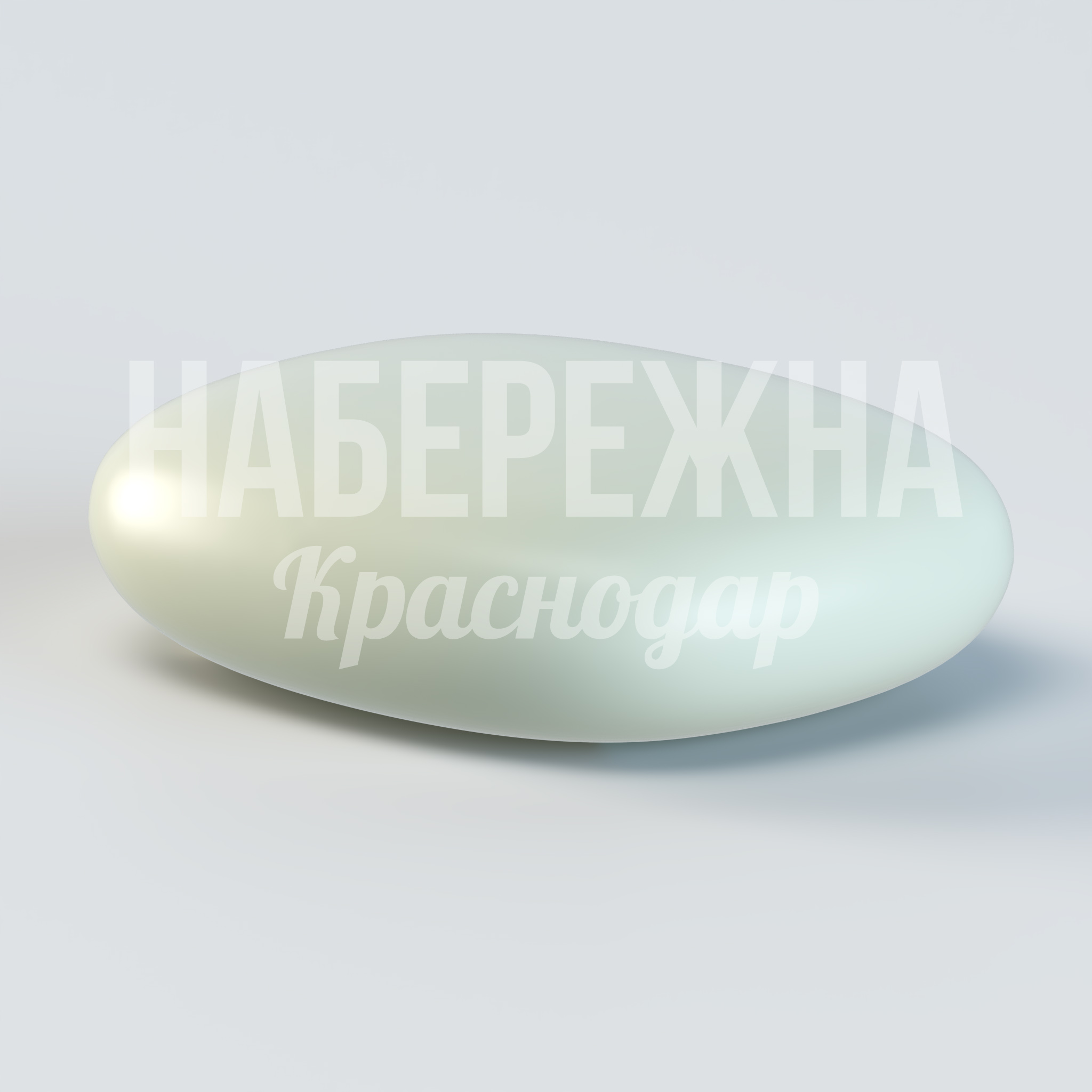 Журнальный стол Cheesecake S — купить, OST-20.020 | Набережна Журнальный стол Cheesecake S 650x800x250 мм. OST-20.020 Журнальный стол из композитного материала со встроенной подсветкой для зон отдыха и общественных пространств.
