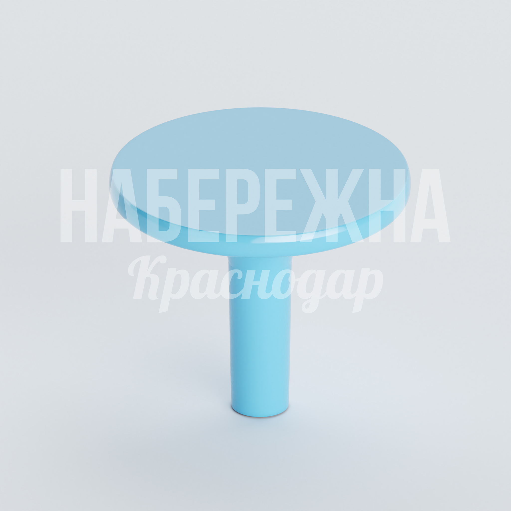 Стол Kucnurrå 1040x1040x800 мм. OST-20.027 Стол с круглой столешницей на центральной опоре. Не требует обслуживания, устойчив к влаге и УФ-излучению.