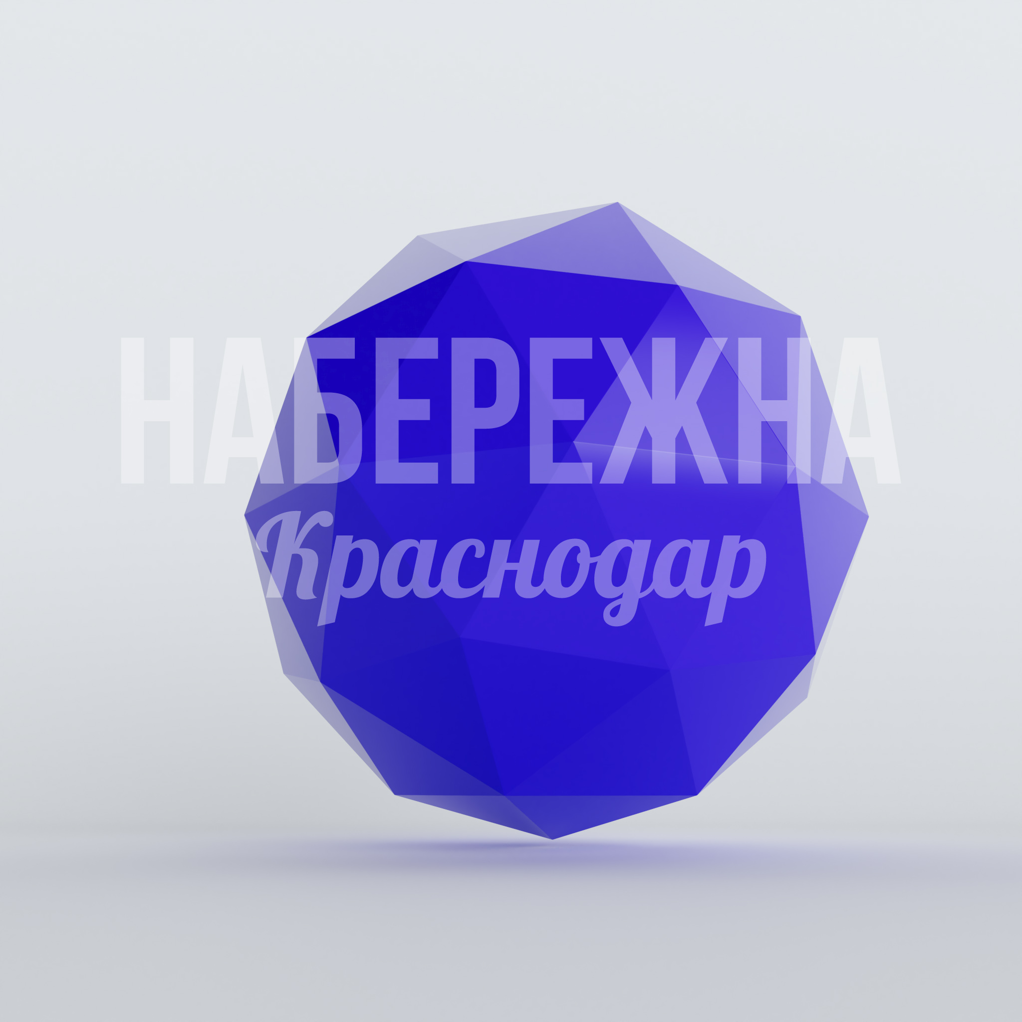 Сфера Kebigme 500x500x500 мм. PGF-22.004 Декоративная сфера Kebigme для паркового оформления. Прочная геометрическая конструкция с защитой от коррозии и UV.