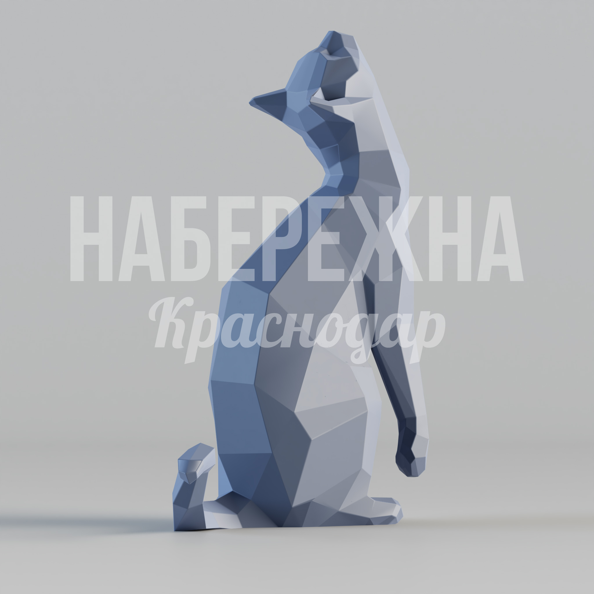 Полигональный котик Feå - фото 3