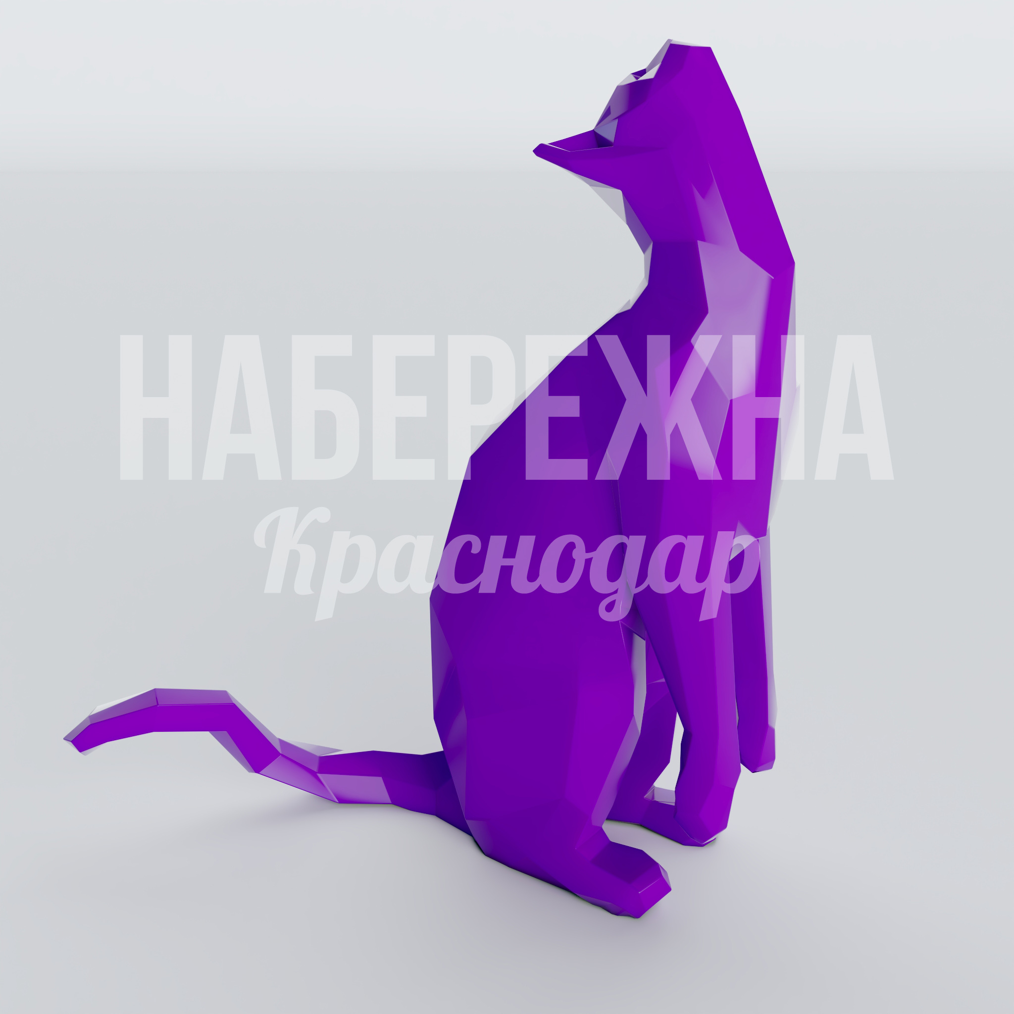 Полигональный котик Feå - фото 1