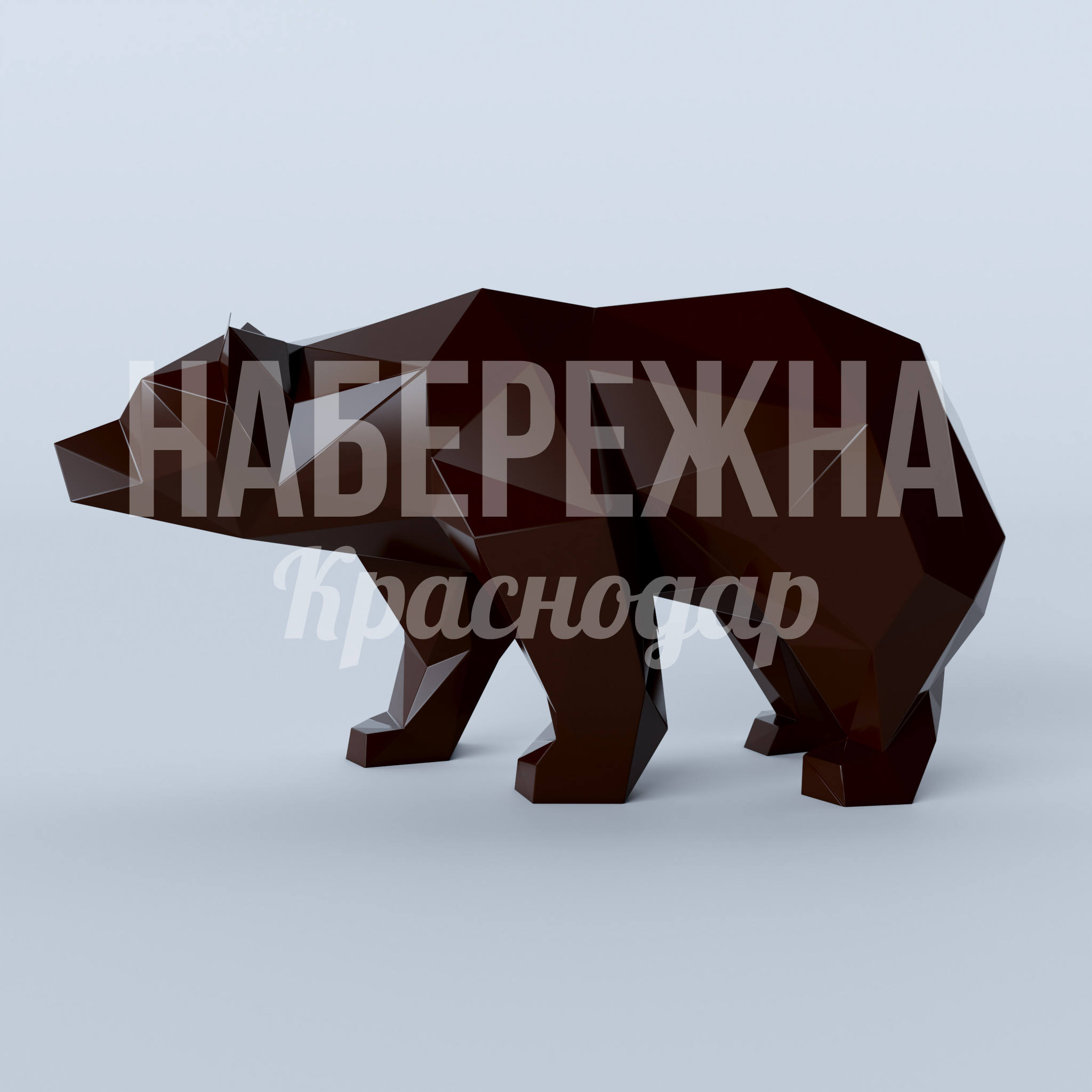 Медведь Seeb — купить, PGF-23.006 | Набережна Медведь Seeb 700x1900x1000 мм. PGF-23.006 Декоративная скульптура медведя в полигональном стиле. Яркий акцент для парков, набережных и зон отдыха.