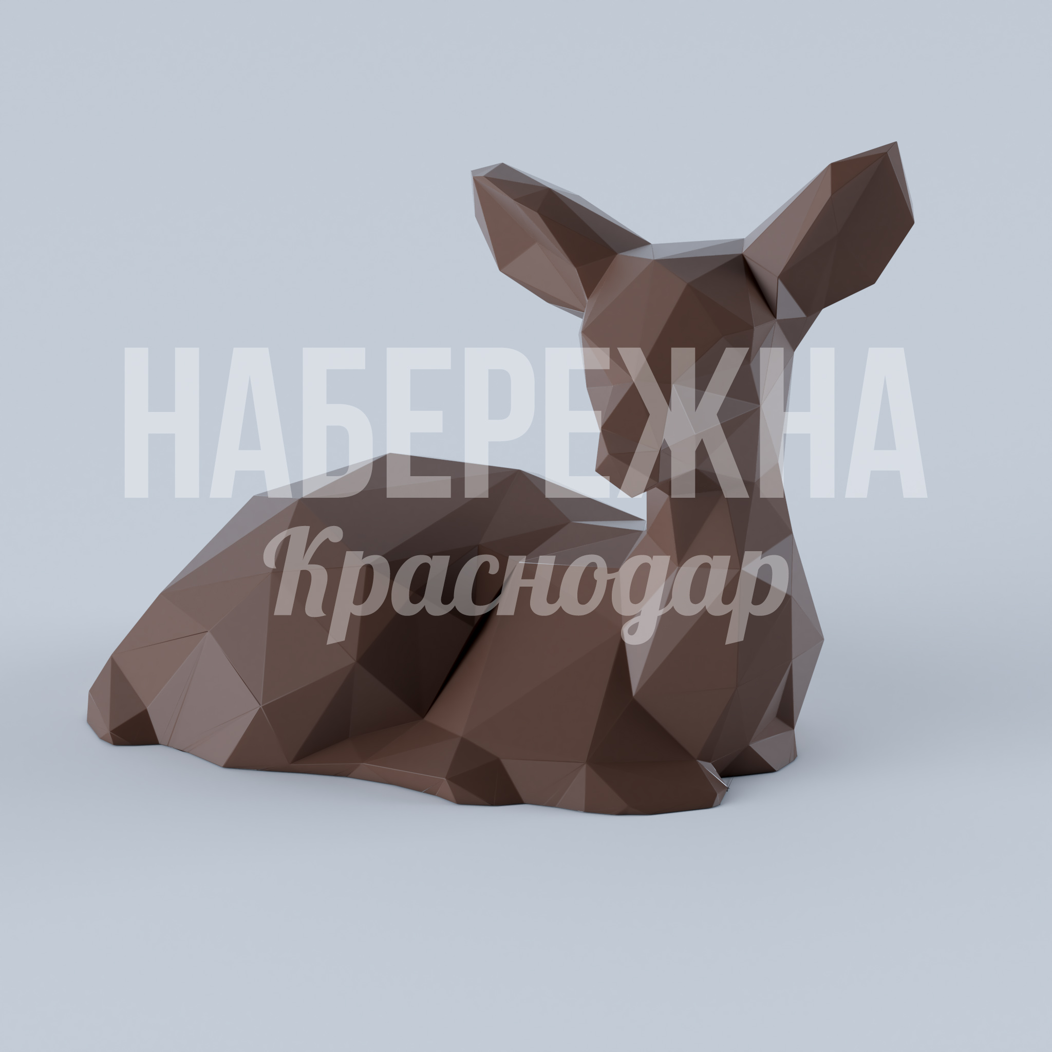 Олененок Jirke 660x960x810 мм. PGF-23.009 Фигура олененка в полигональном стиле. Привлекает внимание посетителей парков, торговых центров и детских площадок.