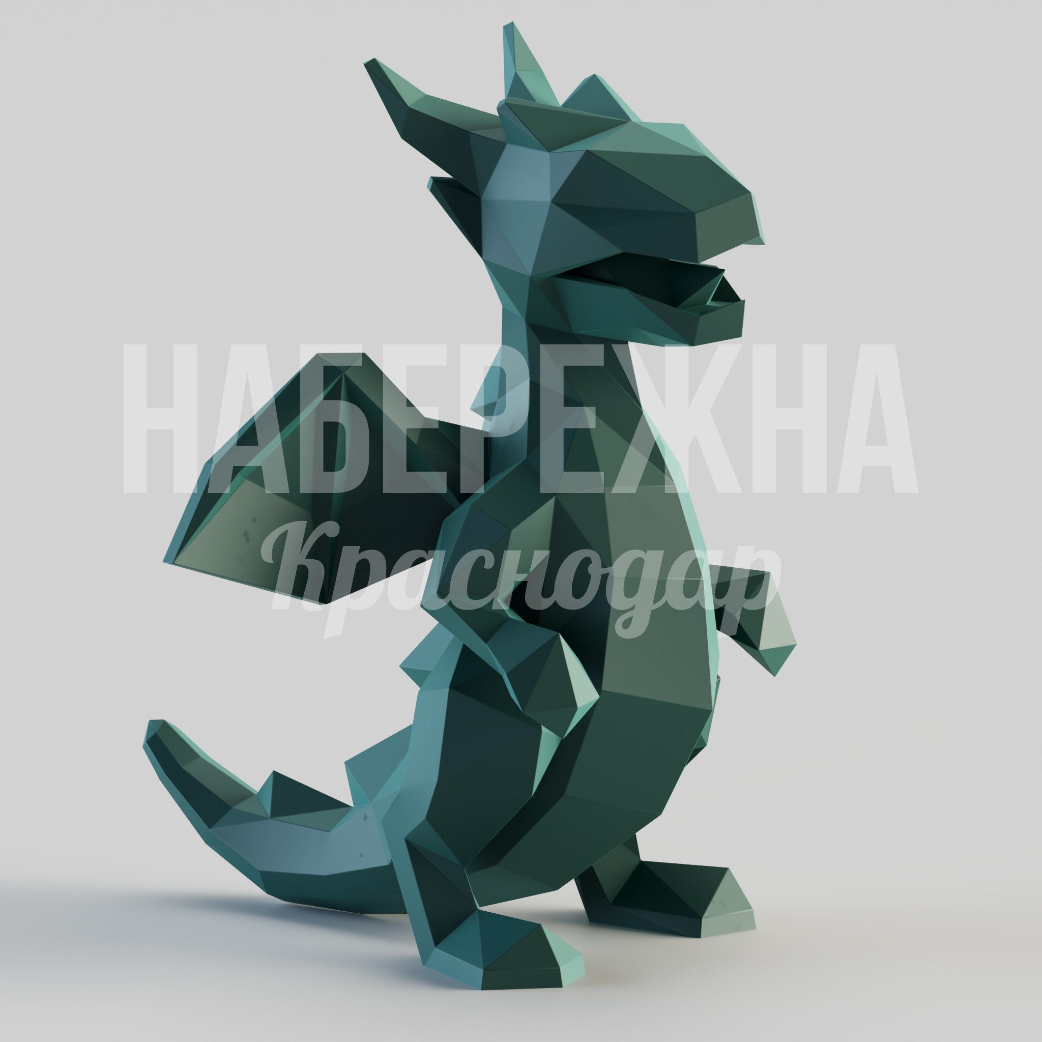 Дракончик Naöbko 900x900x1200 мм. PGF-24.006 Фигура дракона в полигональном стиле для детских площадок и парков. Усиливает игровую зону, привлекает посетителей.