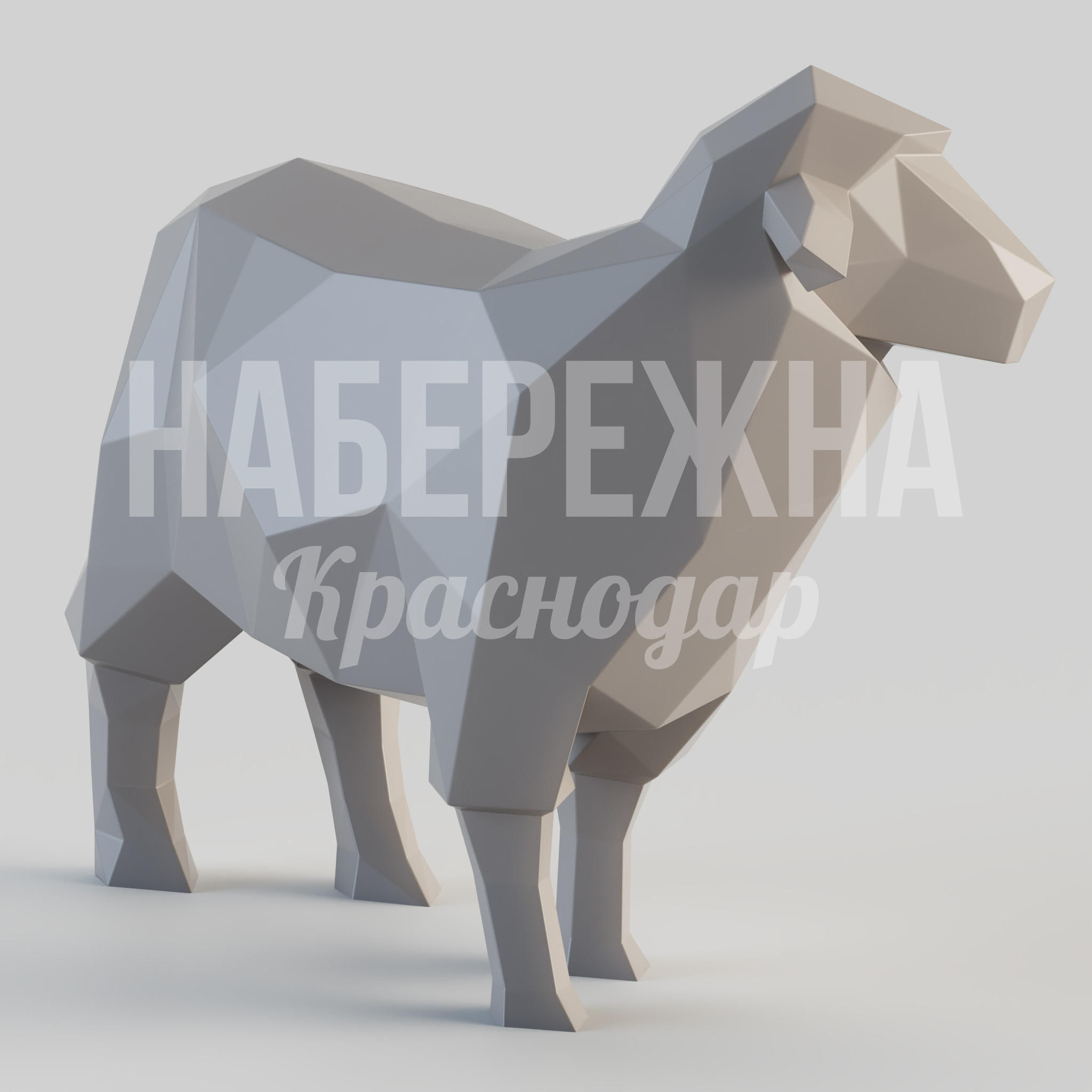 Овечка Долли 600x1100x900 мм. PGF-24.013 Скульптура овцы в полигональном стиле для детских площадок, парков и зон отдыха. Устойчива к осадкам и UV-лучам.