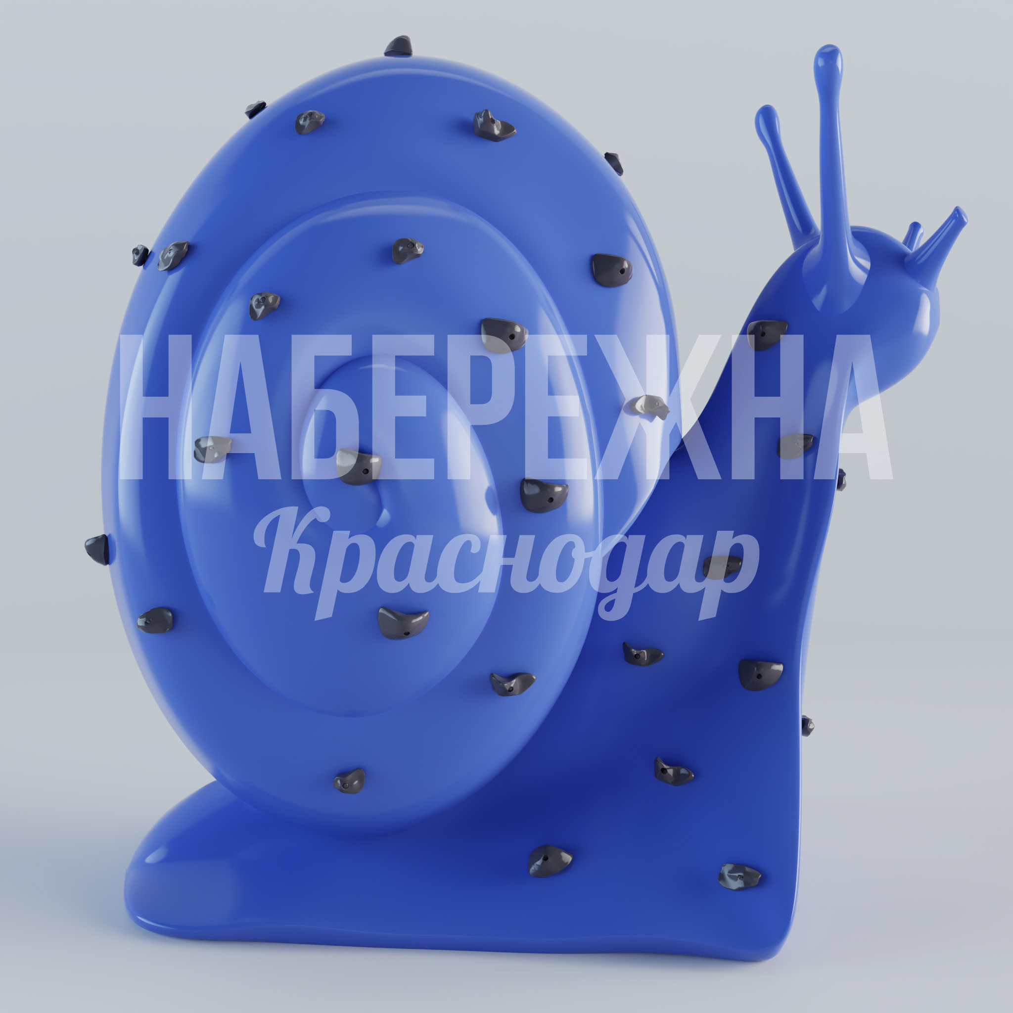 Скалодром "Улитка Nutdo" — купить, STF-22.034-1 | Набережна Скалодром "Улитка Nutdo" - заказать, Детские скалодромы, Стеклопластик