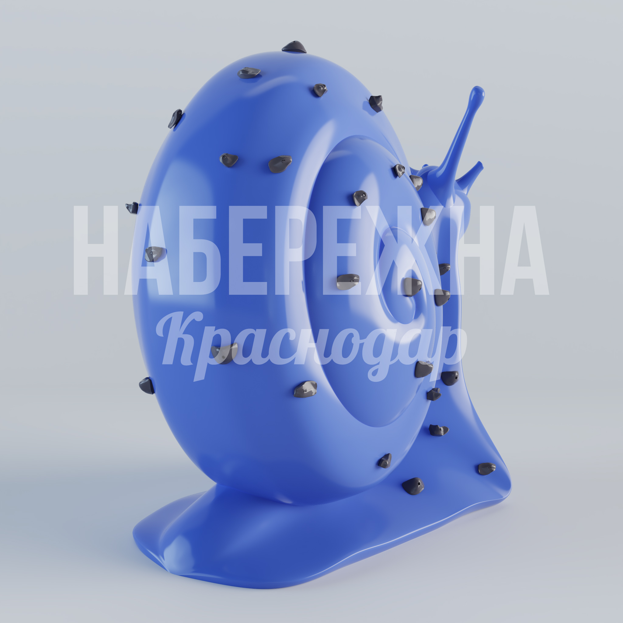 Скалодром "Улитка Nutdo" — купить, STF-22.034-1 | Набережна Скалодром "Улитка Nutdo" - купить, 1550x2500x2550 мм, Стеклопластик