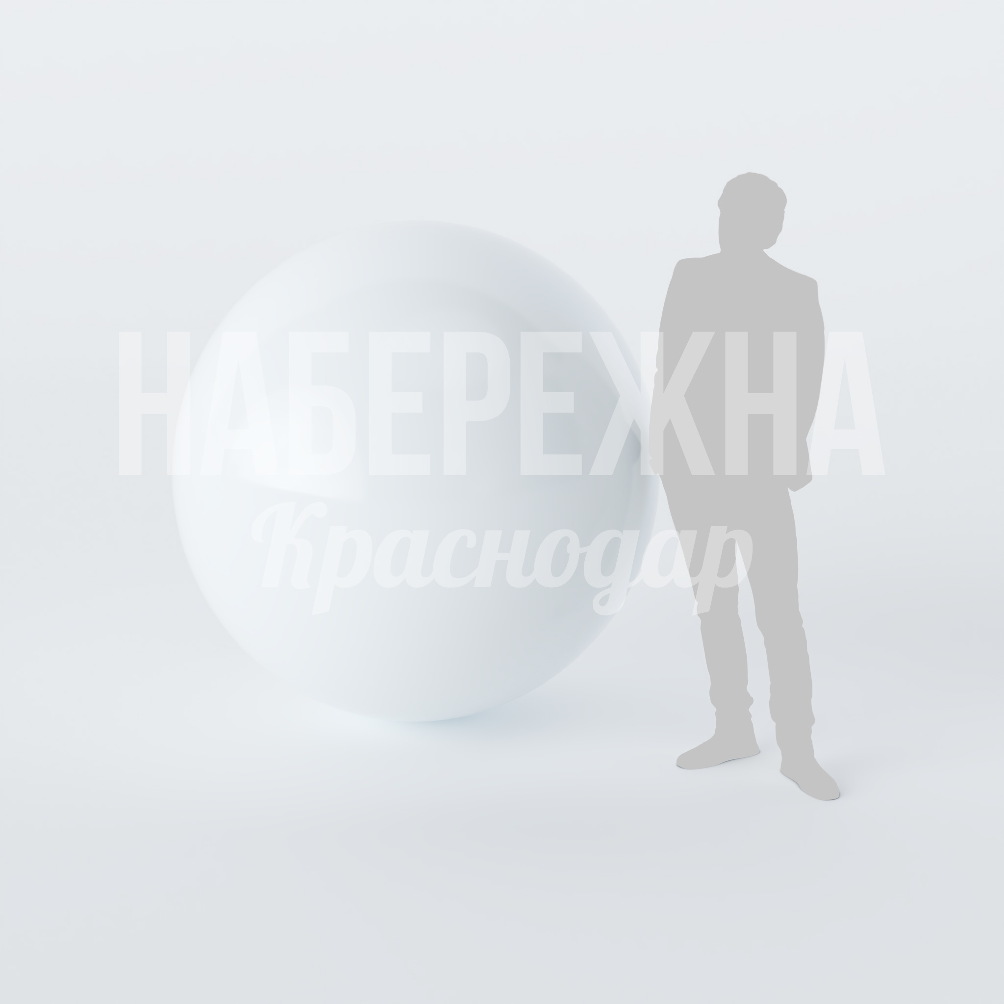 Стеклопластиковый шар Röy — купить, STF-22.036 | Набережна Стеклопластиковый шар Röy 1500x1500x1500 мм. STF-22.036 Декоративный шар для ландшафтного дизайна диаметром 1,5 м. Устойчив к влаге и перепадам температур круглый год.