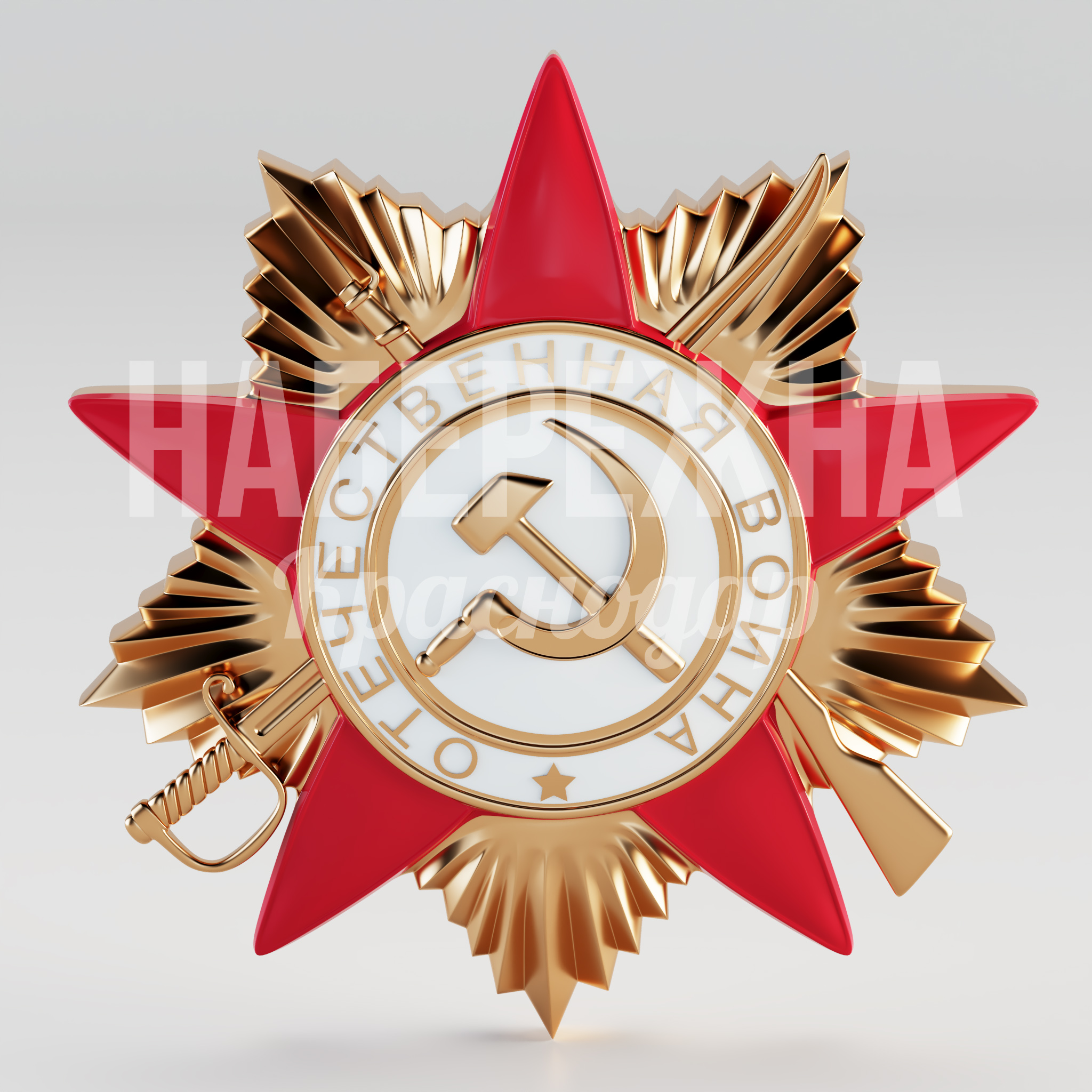 Фигура "Орден" - купить, 600x3770x3870 мм, Стеклопластик