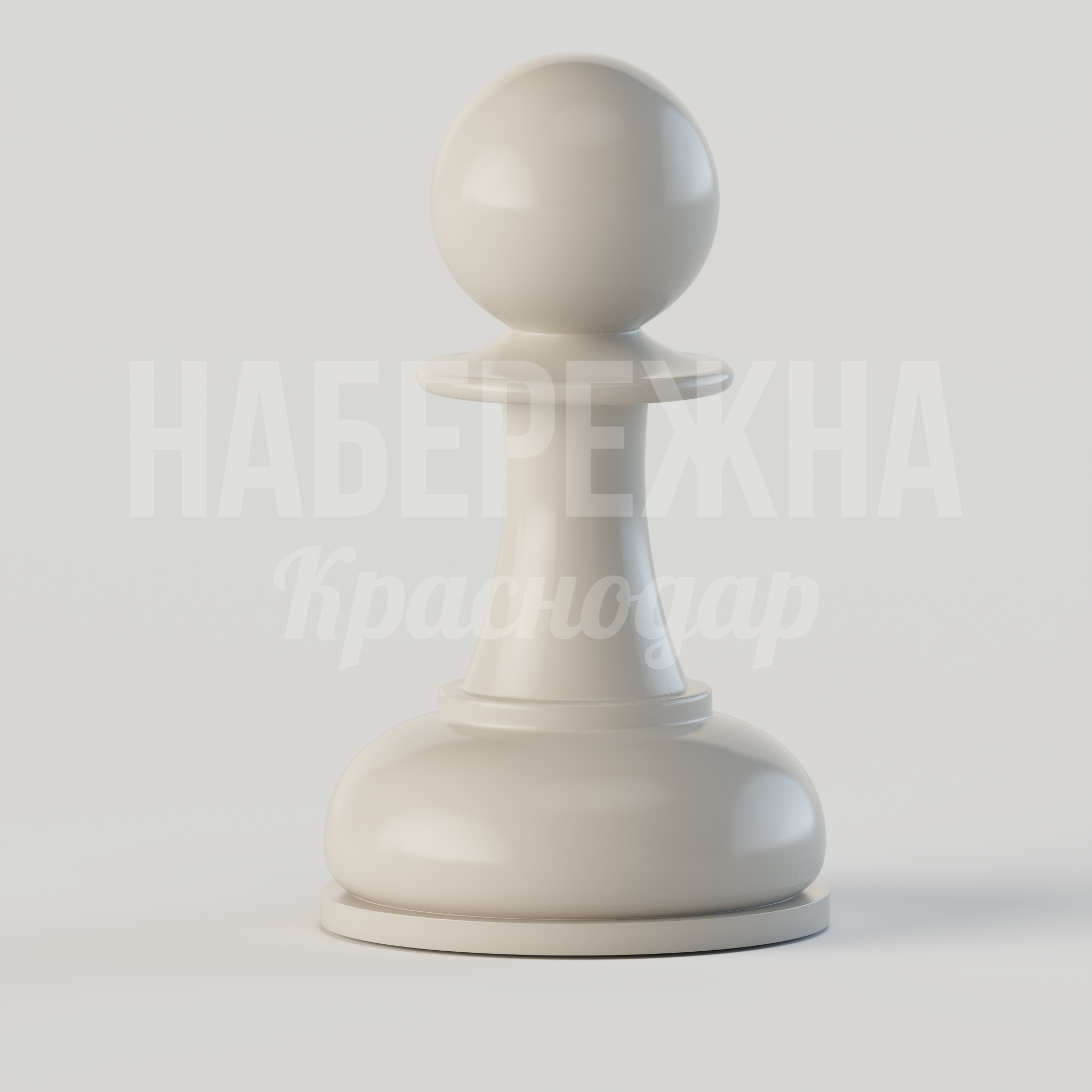 Шахматная фигура Пешка - фото 1