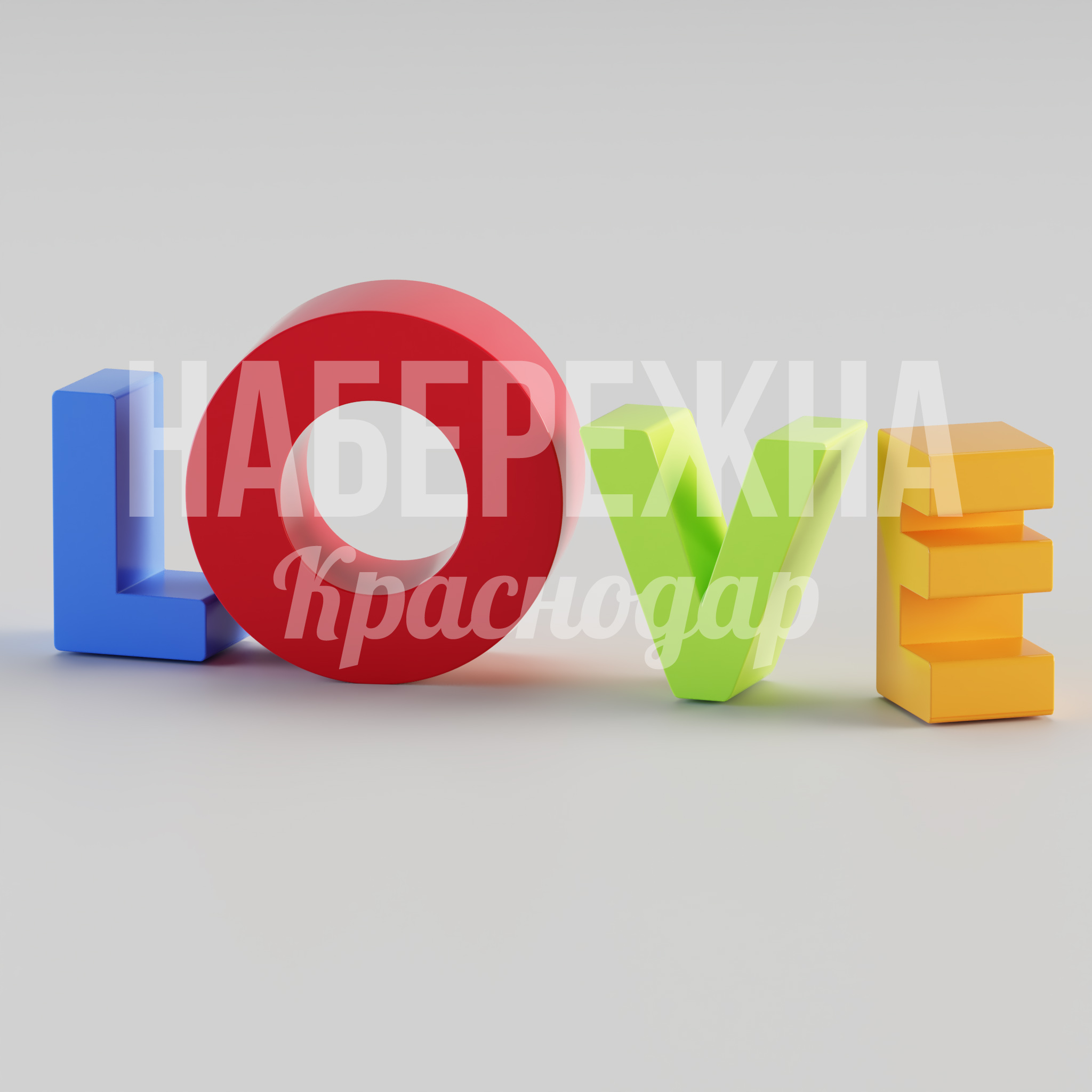 Шрифтовая композиция "Love" - купить, 1000x4000x1500 мм, МПК