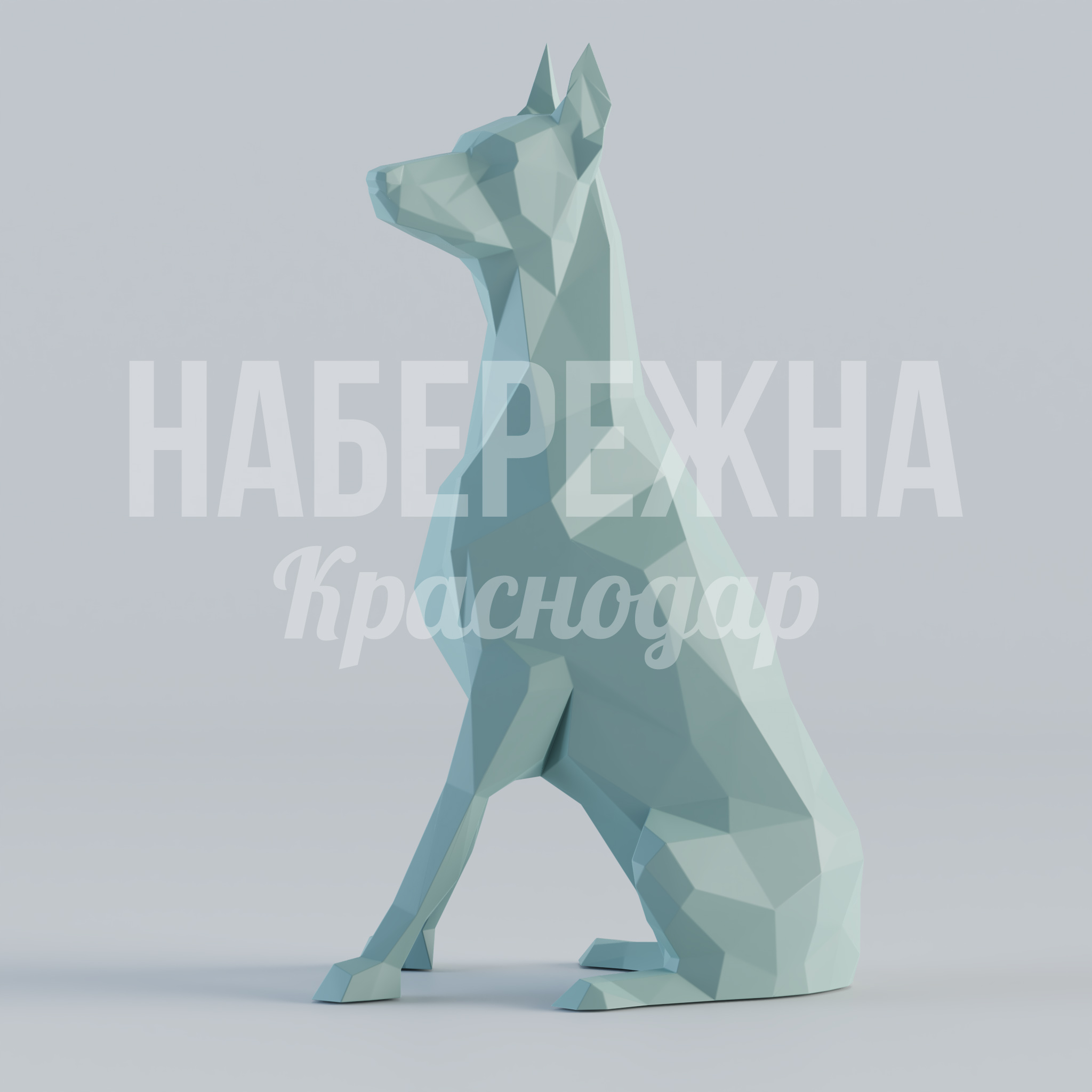 Доберман Gågu - купить, 460x360x800 мм, Стеклопластик