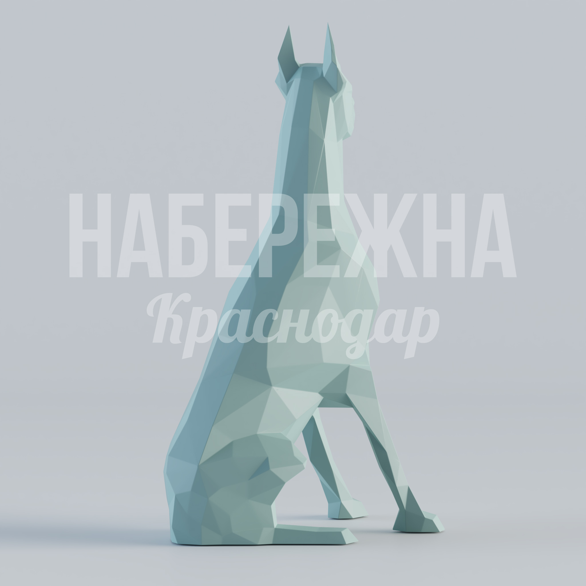 Доберман Gågu - заказать, Животные, Стеклопластик